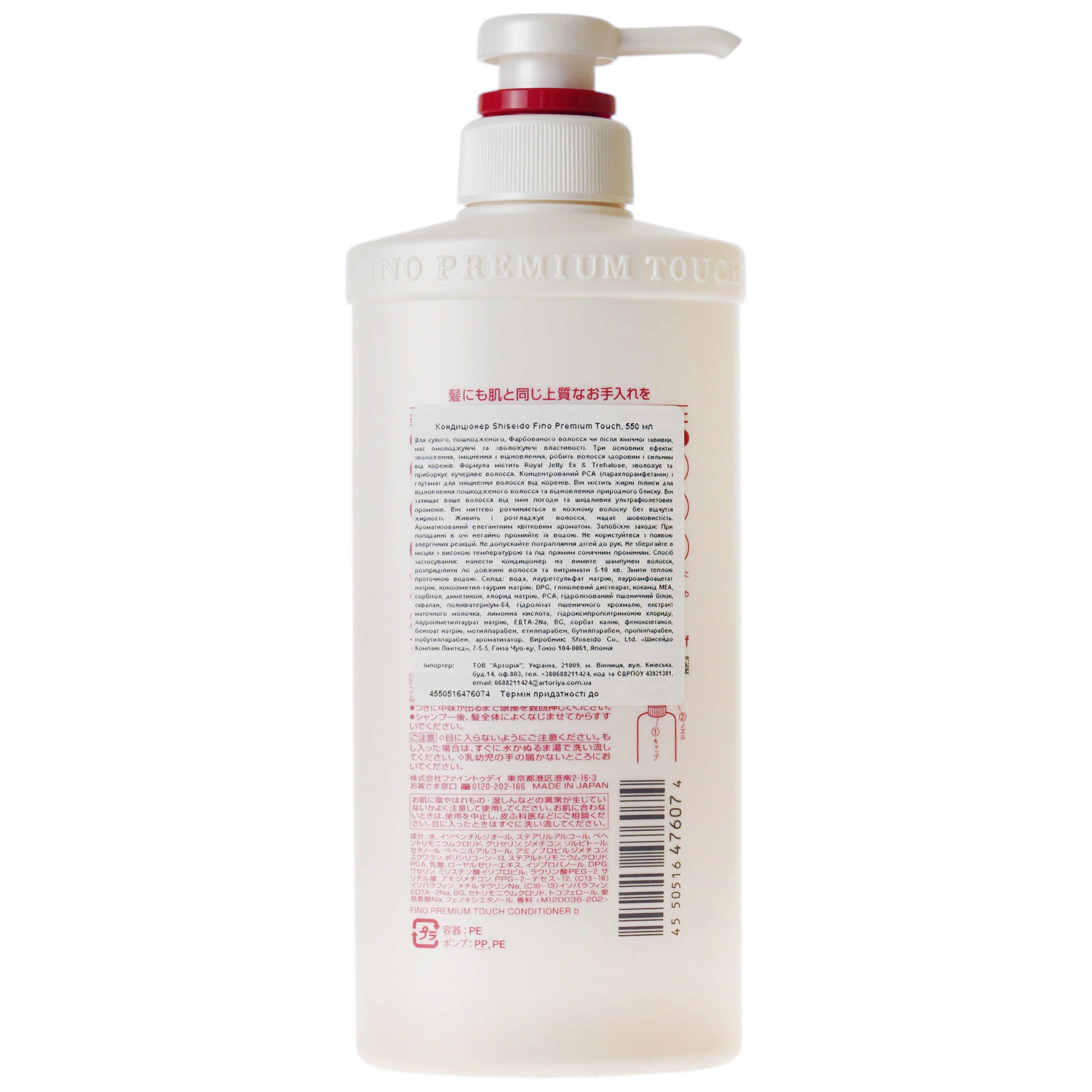 Кондиционер для волос Shiseido Fino Premium Touch 550 мл фото3