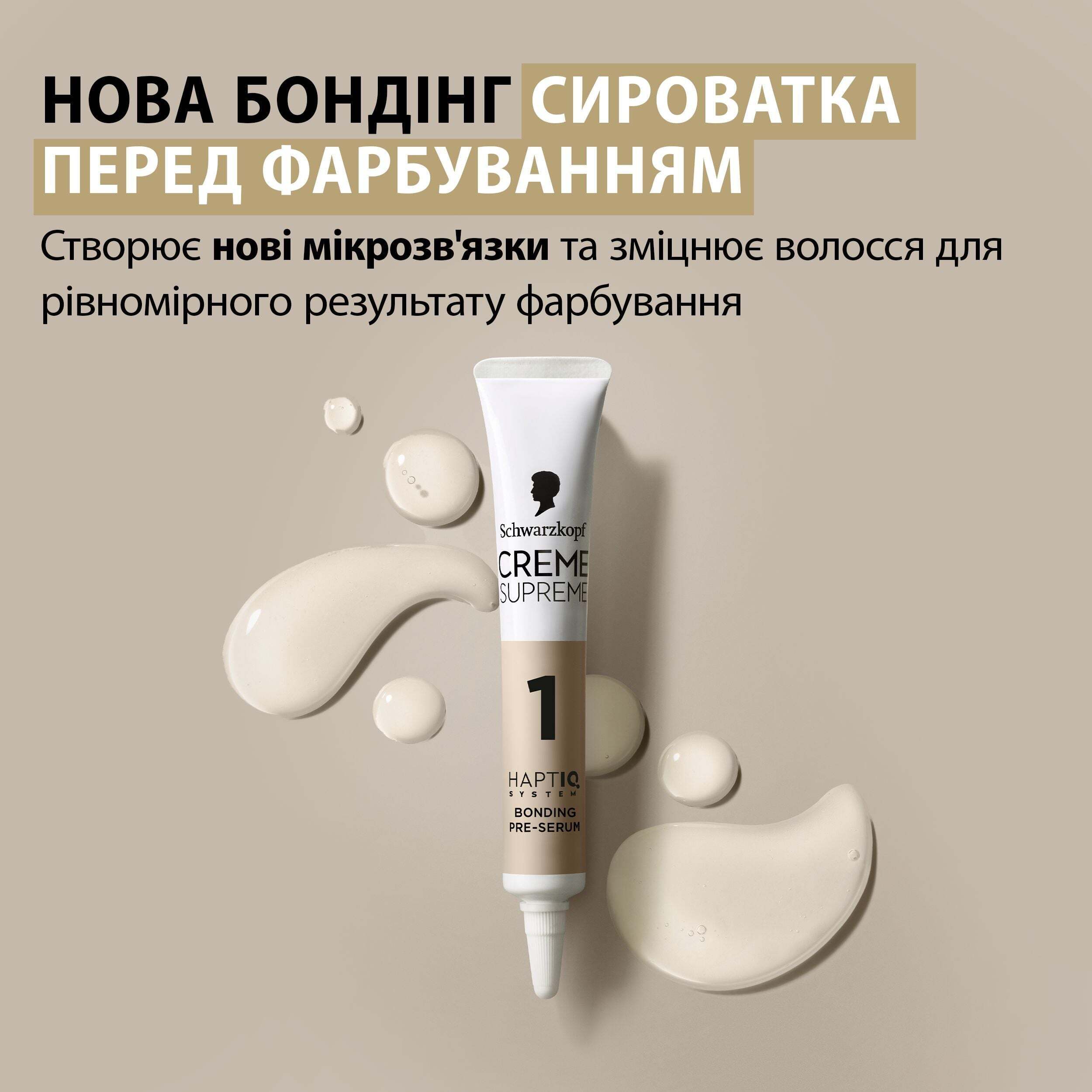 Краска для волос Creme Supreme №1-1 холодный черный фото8