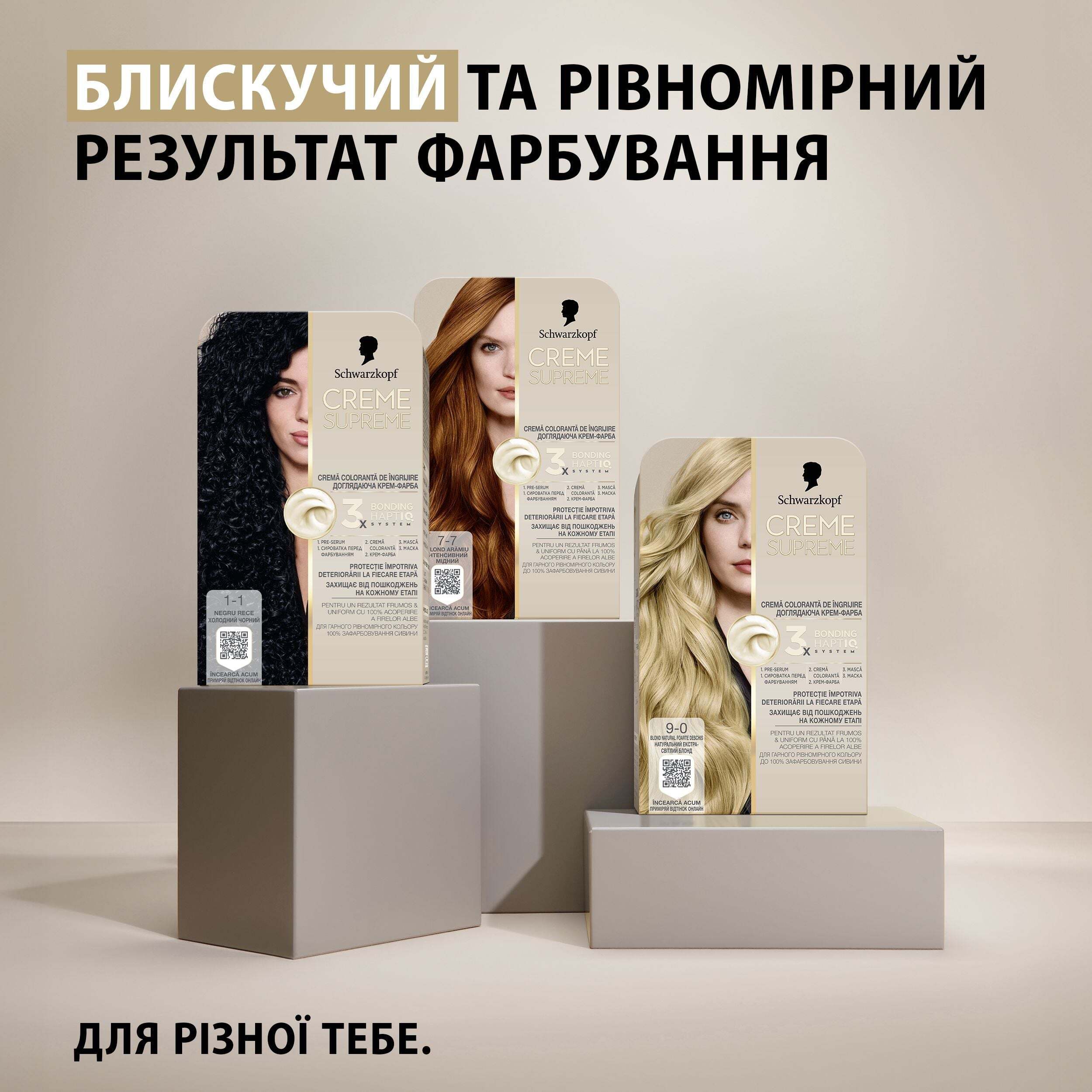 Краска для волос Creme Supreme №1-1 холодный черный фото14
