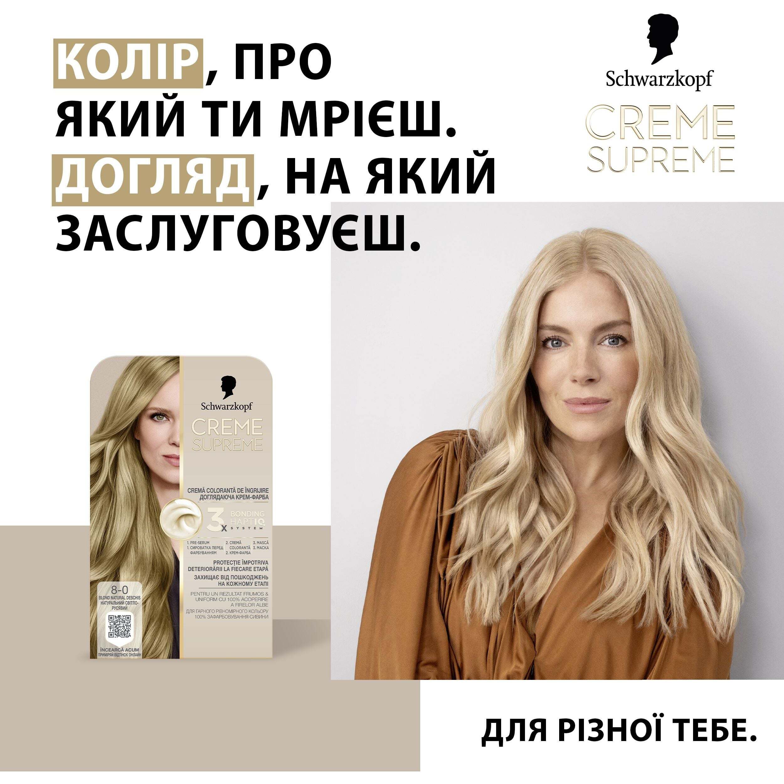 Краска для волос Creme Supreme №8-0 натуральный светло-русый фото2