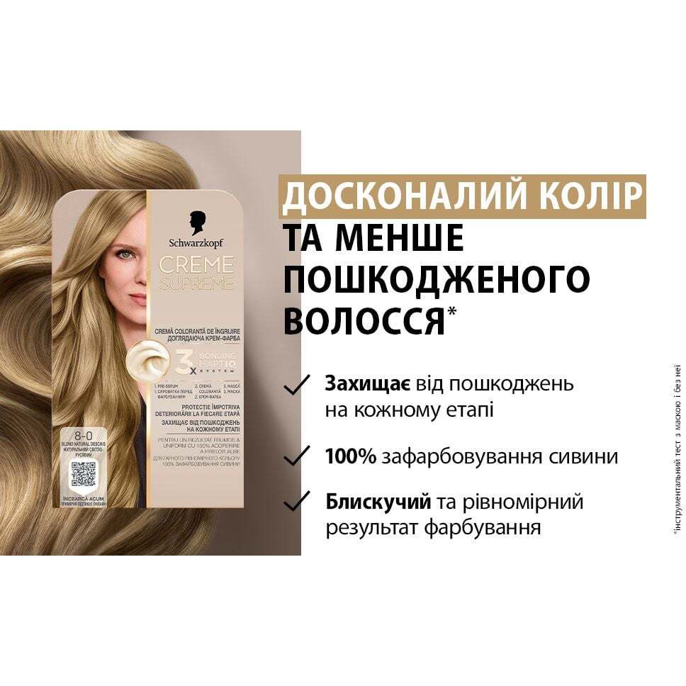 Краска для волос Creme Supreme №8-0 натуральный светло-русый фото5