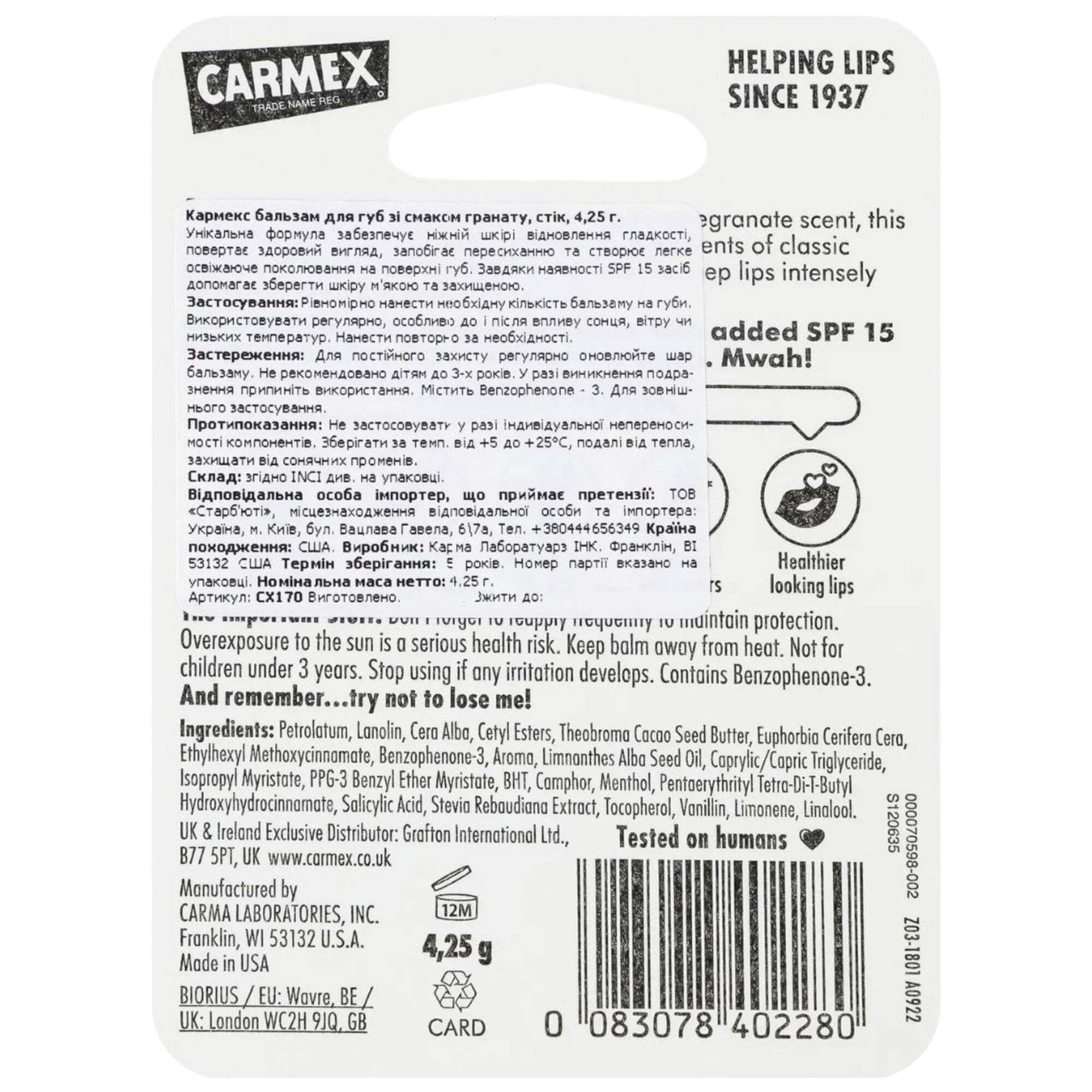 Бальзам для губ в стике Carmex со вкусом граната 4.25 г фото3
