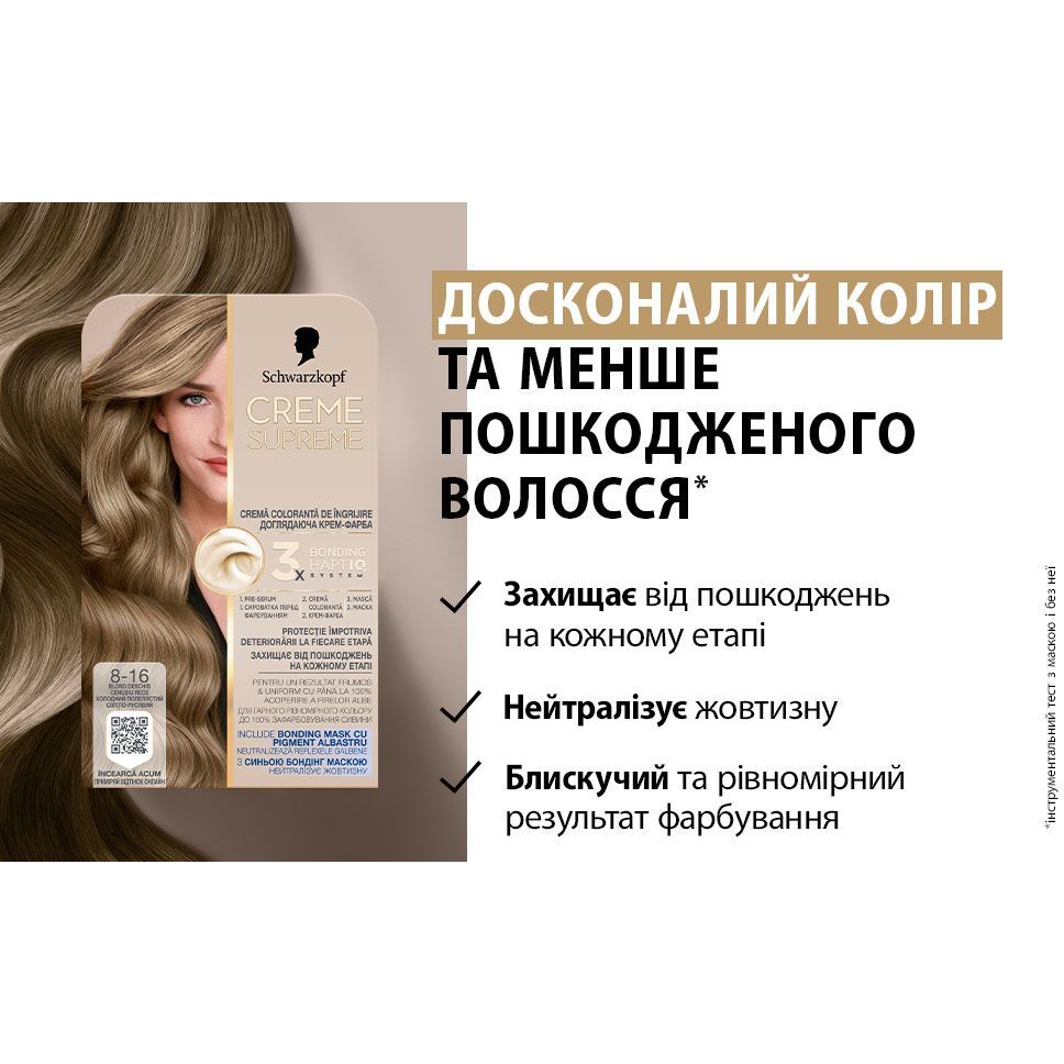 Краска для волос Creme Supreme №8-16 холодный пепельный светло-русый фото