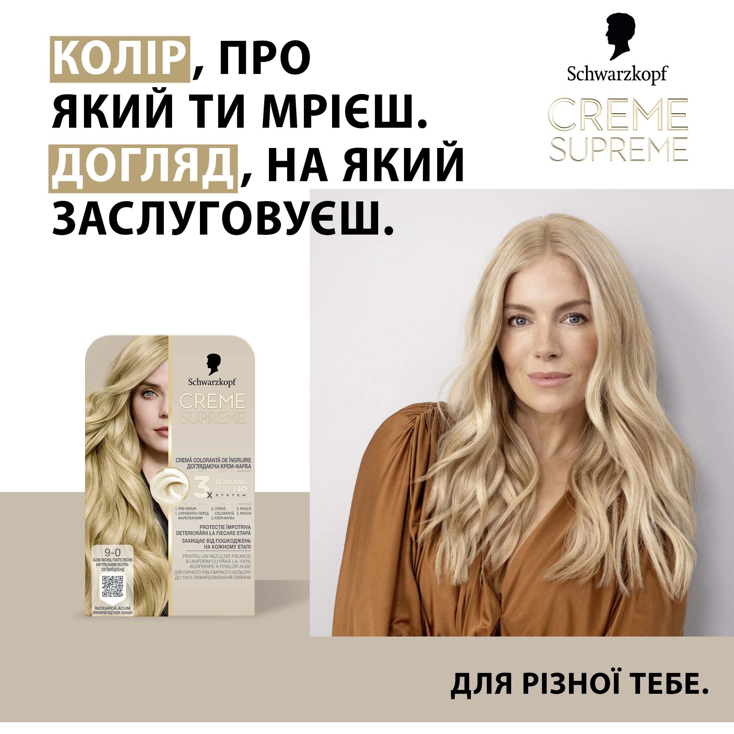 Краска для волос Creme Supreme №9-0 натуральный экстра-светлый блонд фото5