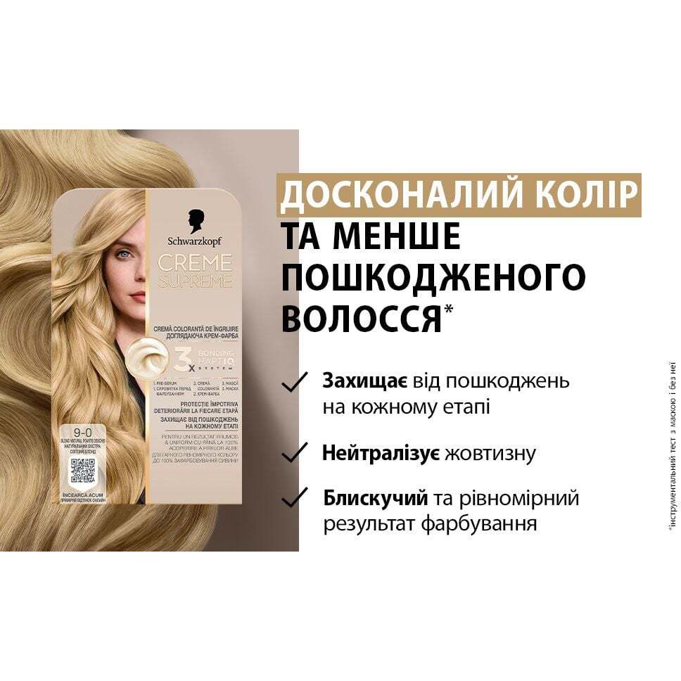 Краска для волос Creme Supreme №9-0 натуральный экстра-светлый блонд фото6