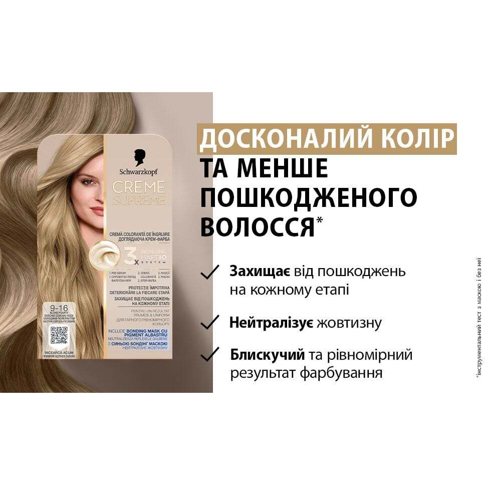 Краска для волос Creme Supreme №9-16 холодный пепельный экстра светло-русый фото3