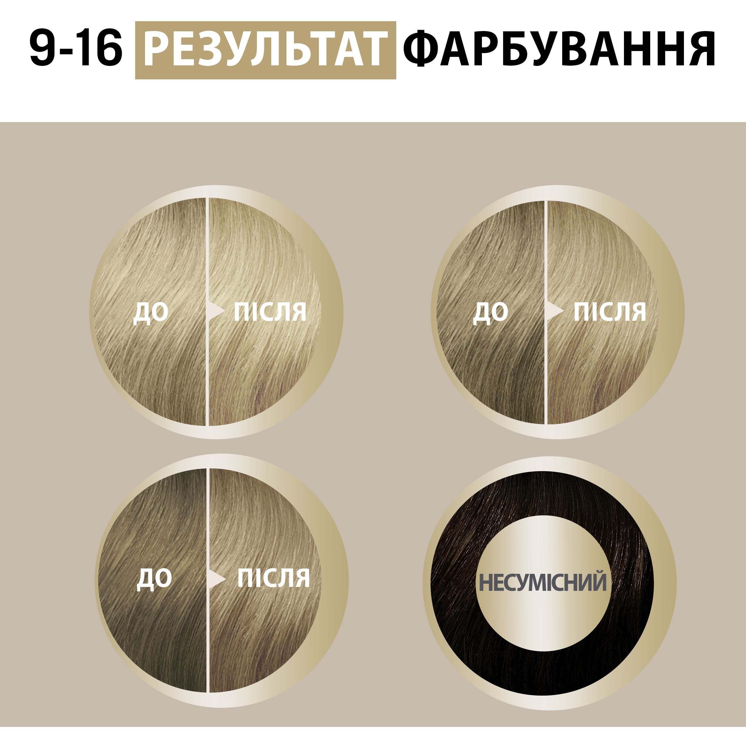 Краска для волос Creme Supreme №9-16 холодный пепельный экстра светло-русый фото9