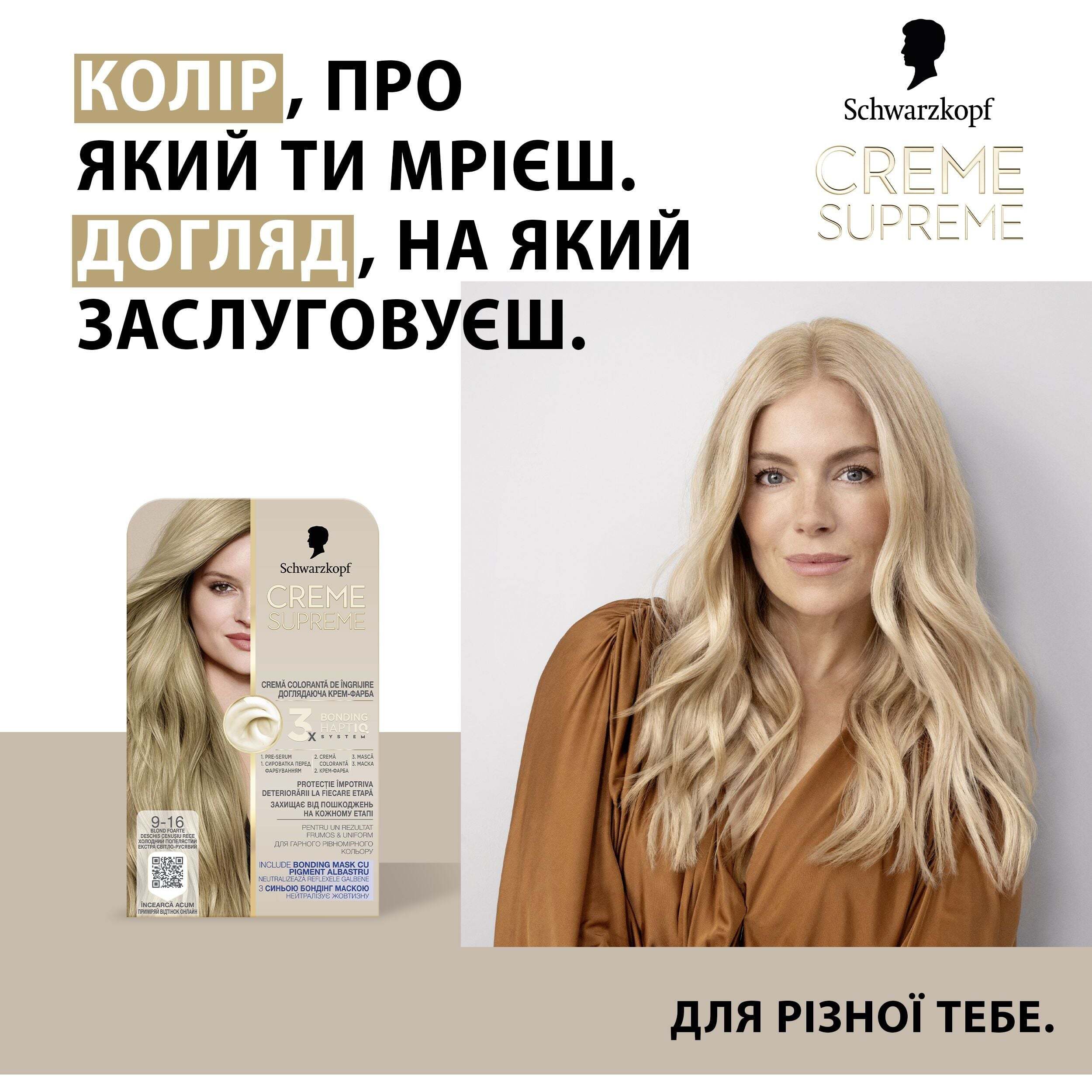Краска для волос Creme Supreme №9-16 холодный пепельный экстра светло-русый фото10