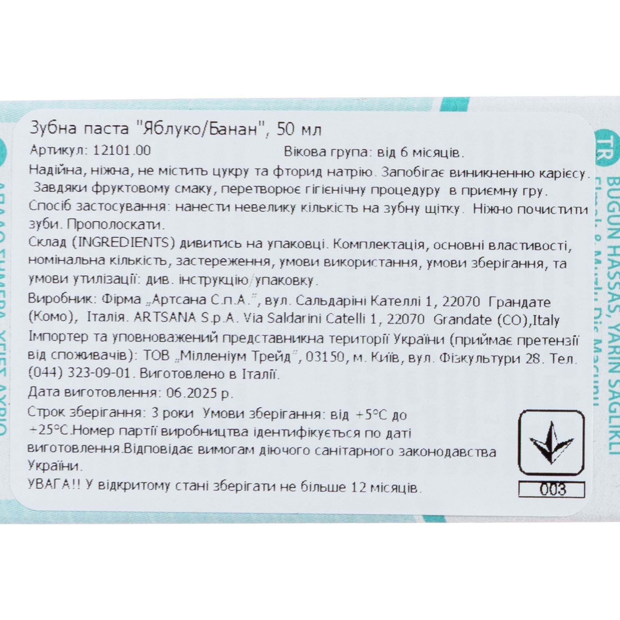 Дитяча зубна паста Chicco Яблуко-Банан 50 мл (12101.00) фото11