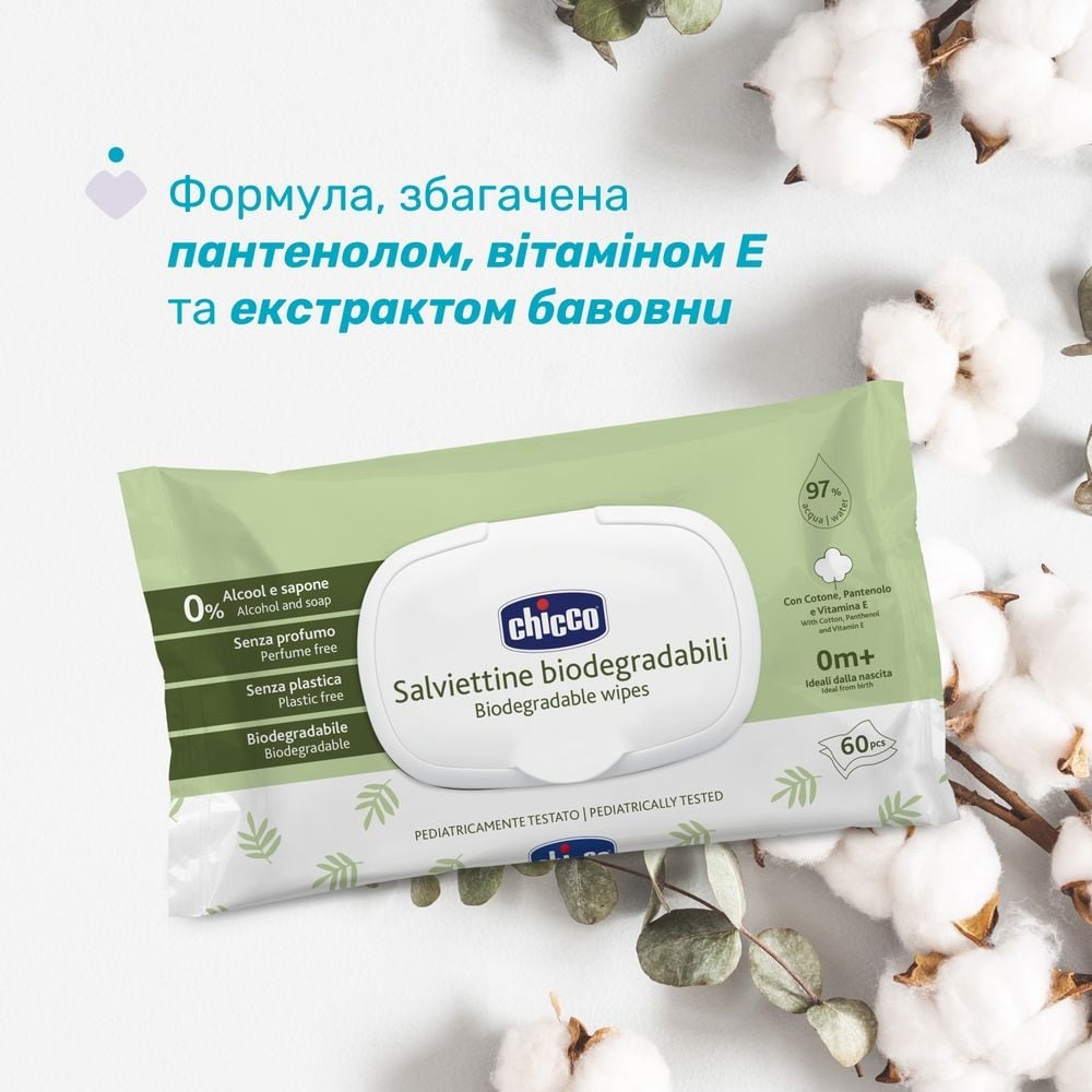 Детские влажные салфетки Chicco с пантенолом биоразлагаемые 60 шт. (12050.70) фото