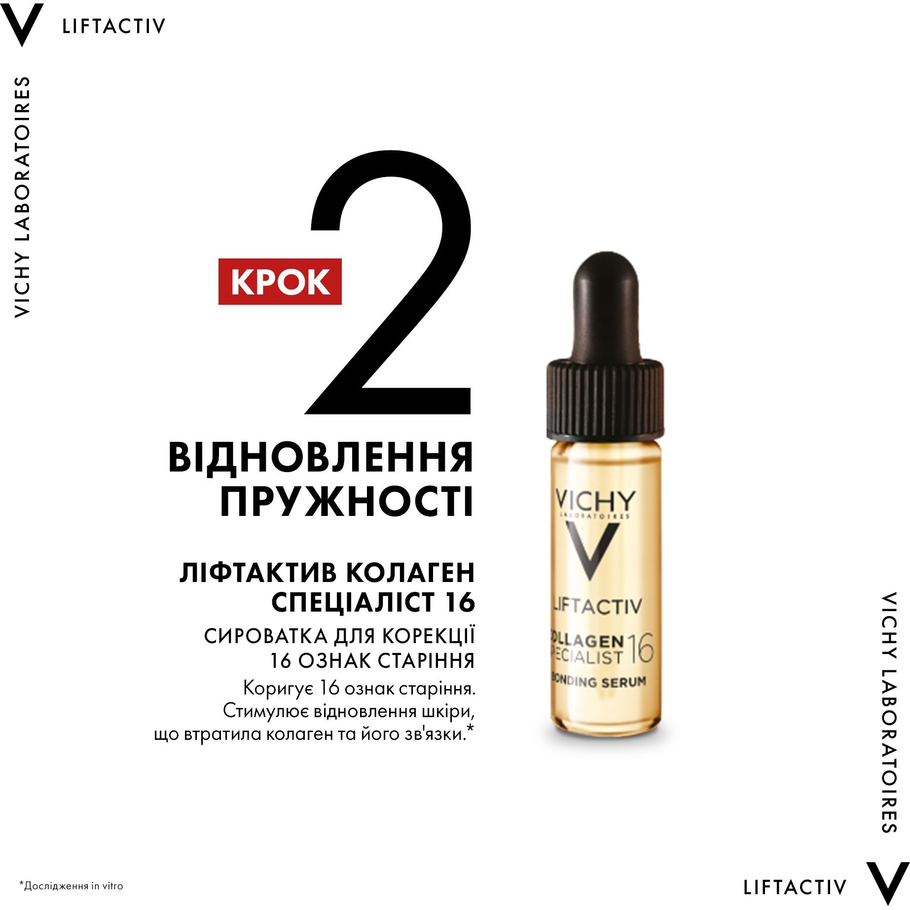 Дерматологический набор Vichy Liftactiv Collagen Specialist 16 для ежедневного антивозрастного ухода фото3