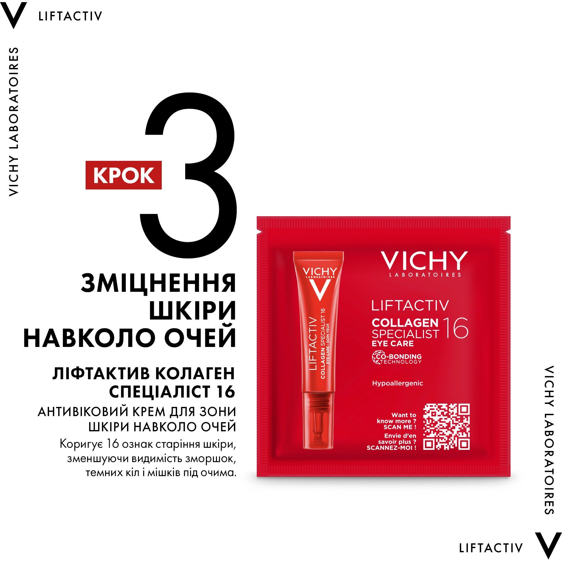Дерматологический набор Vichy Liftactiv Collagen Specialist 16 для ежедневного антивозрастного ухода фото4
