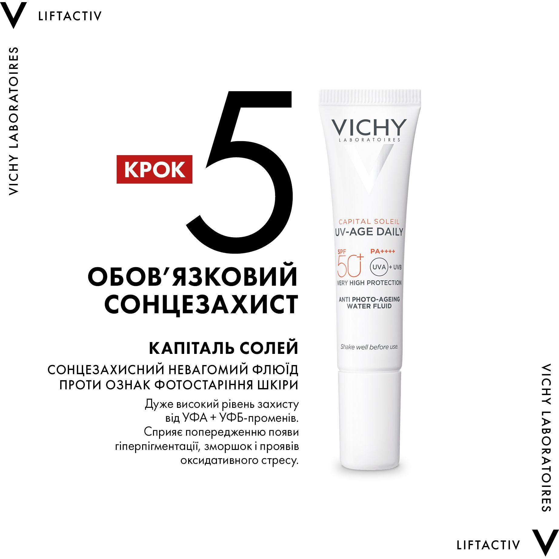 Дерматологический набор Vichy Liftactiv Collagen Specialist 16 для ежедневного антивозрастного ухода фото6