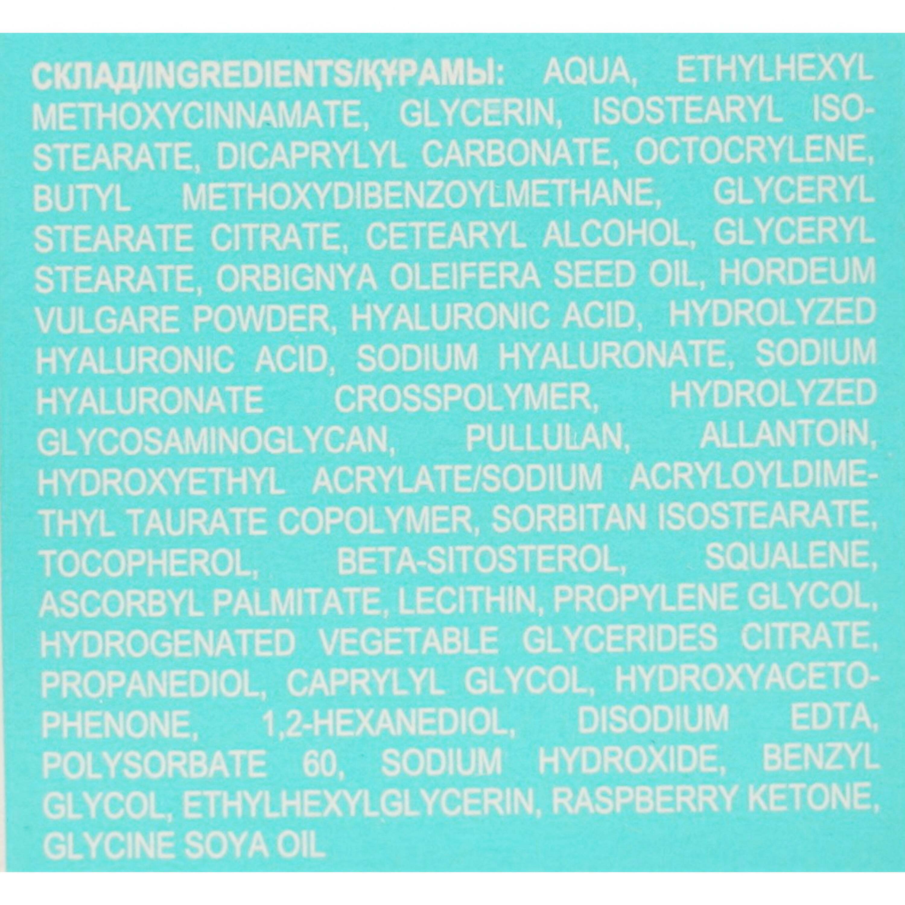 Дневной крем Elfa Pharm Hyaluron5 Med SPF15, 40 мл фото7