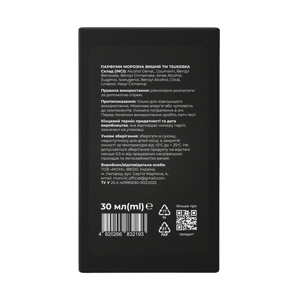 Духи Tsukerka Морозная вишня 30 мл фото2