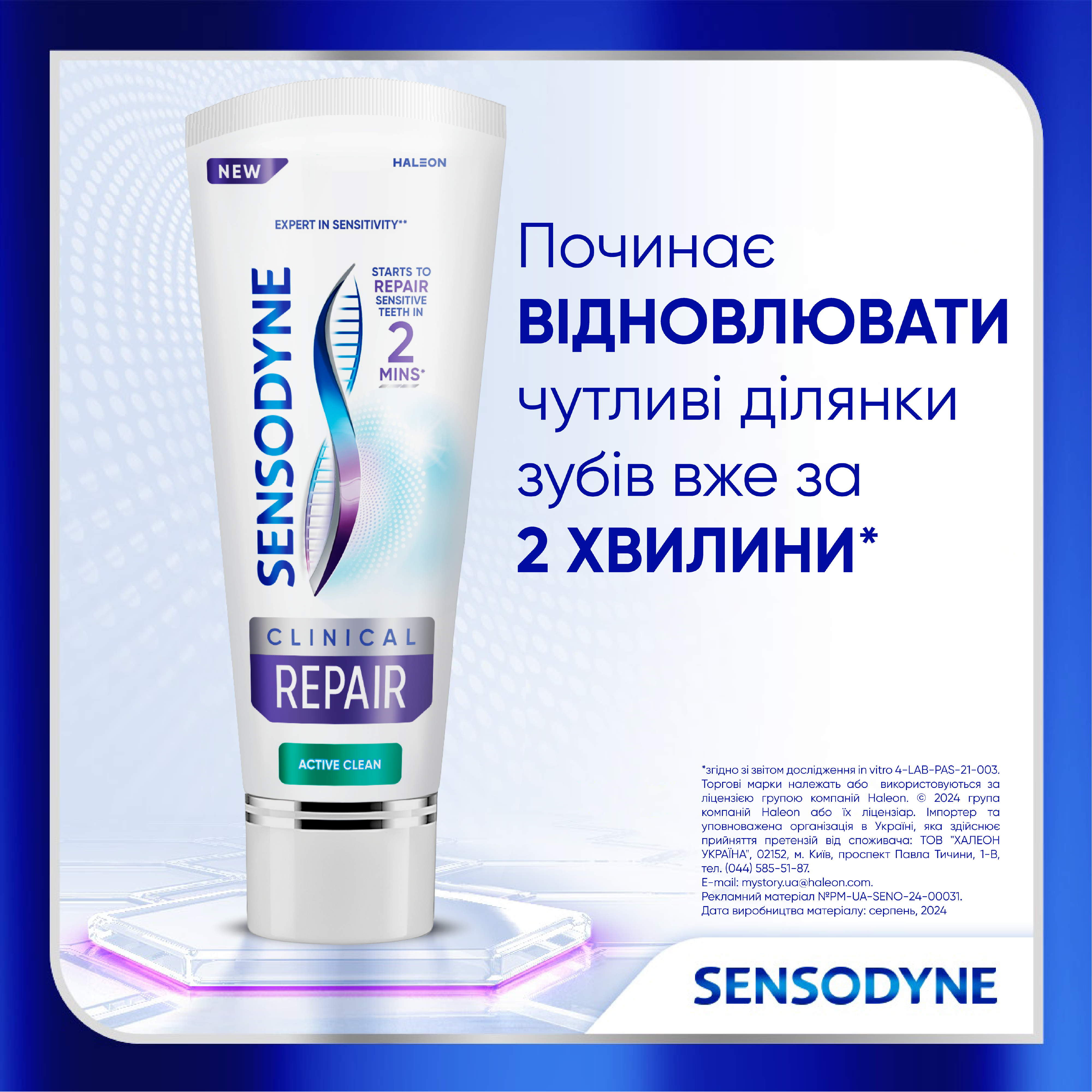 Зубна паста Sensodyne Клінічне Відновлення 75 мл фото2