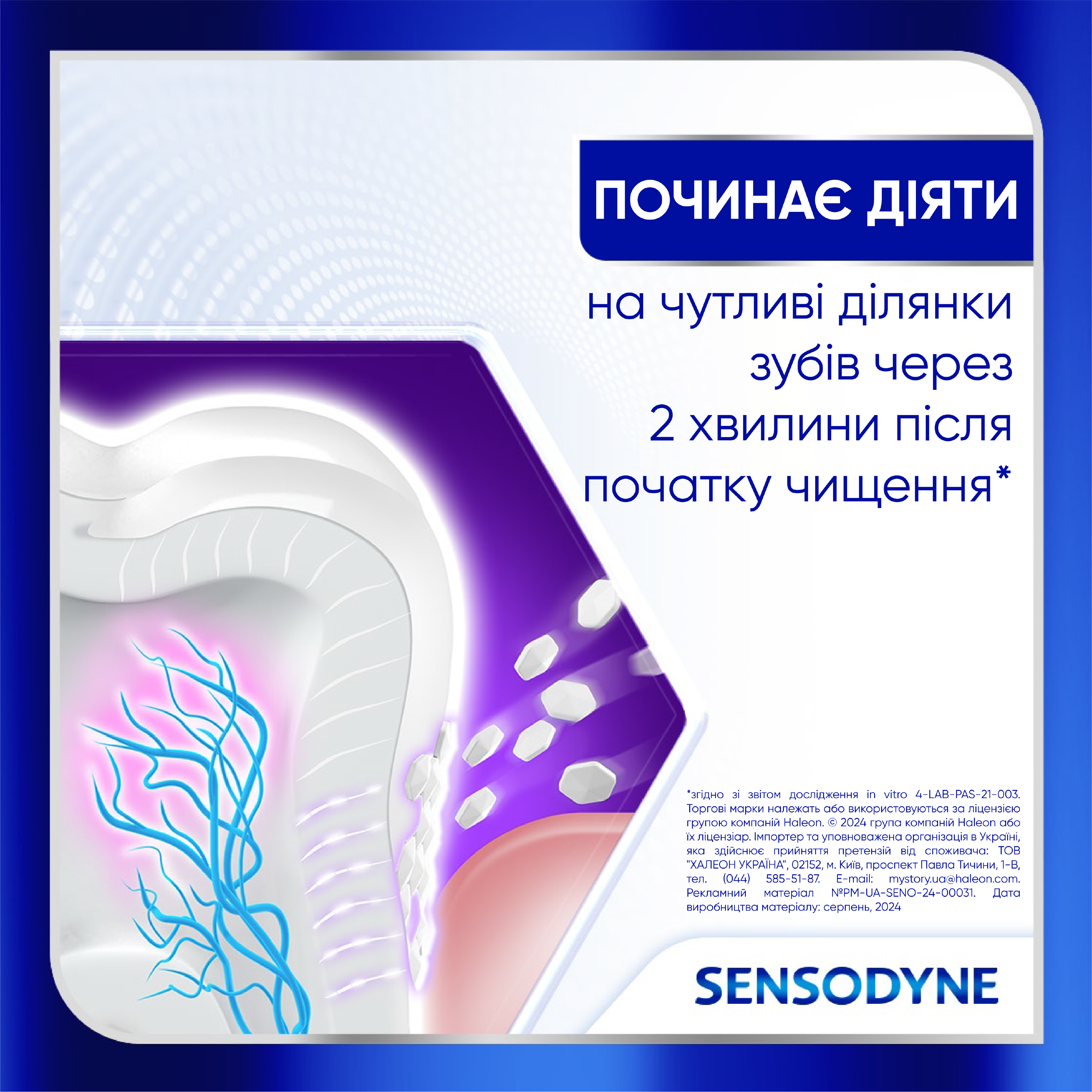 Зубна паста Sensodyne Клінічне Відновлення 75 мл фото3