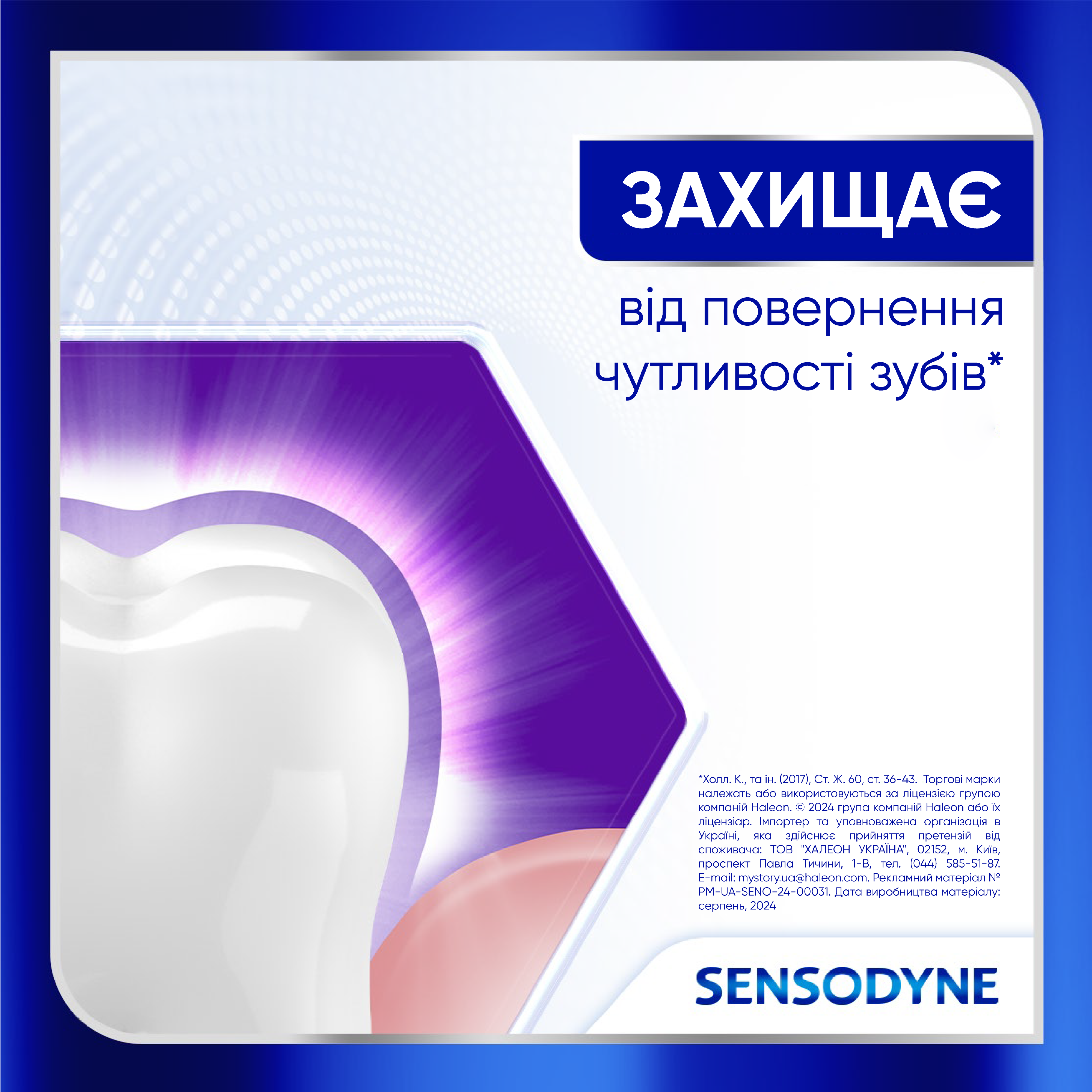 Зубна паста Sensodyne Клінічне Відновлення 75 мл фото4