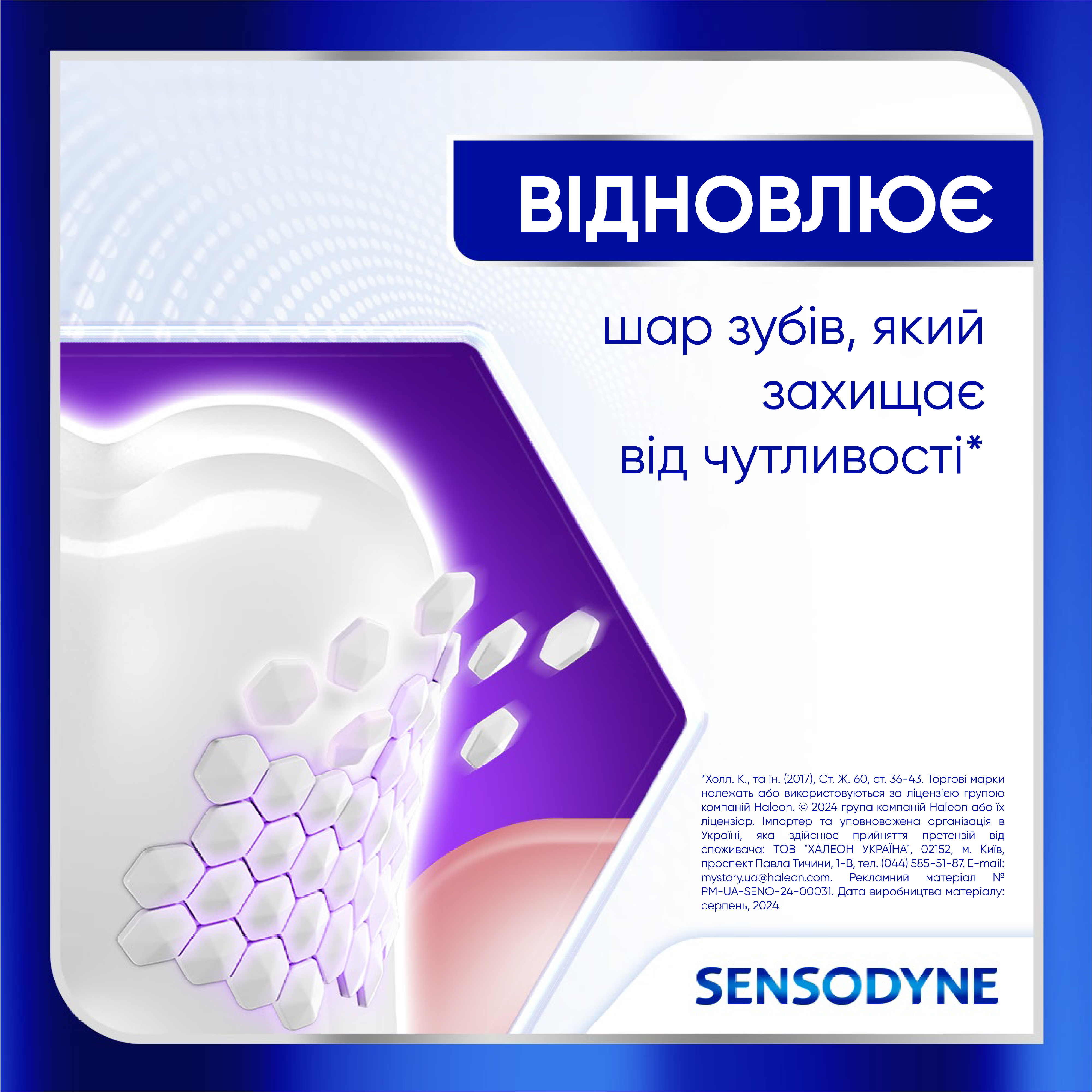 Зубна паста Sensodyne Клінічне Відновлення 75 мл фото5