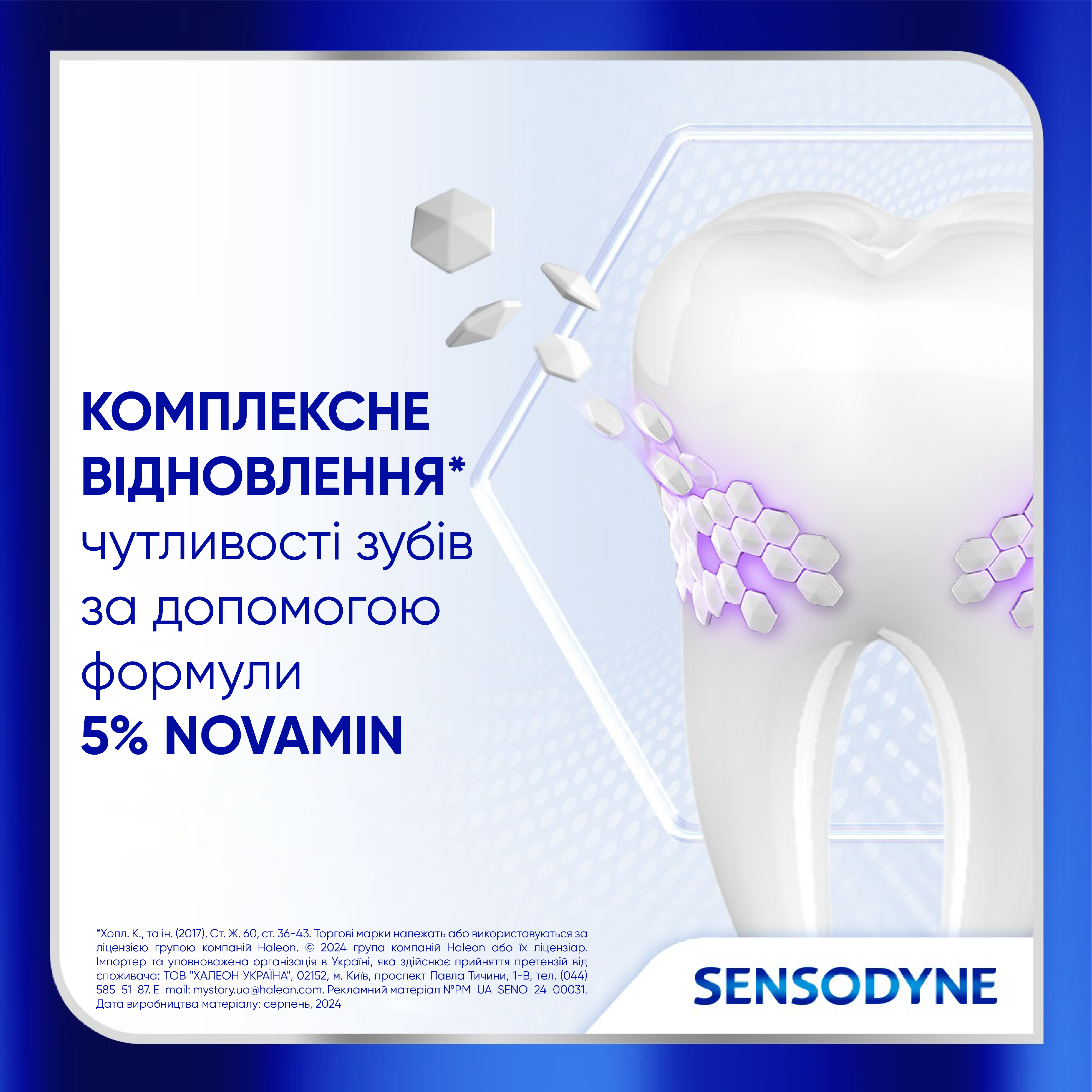 Зубна паста Sensodyne Клінічне Відновлення 75 мл фото6