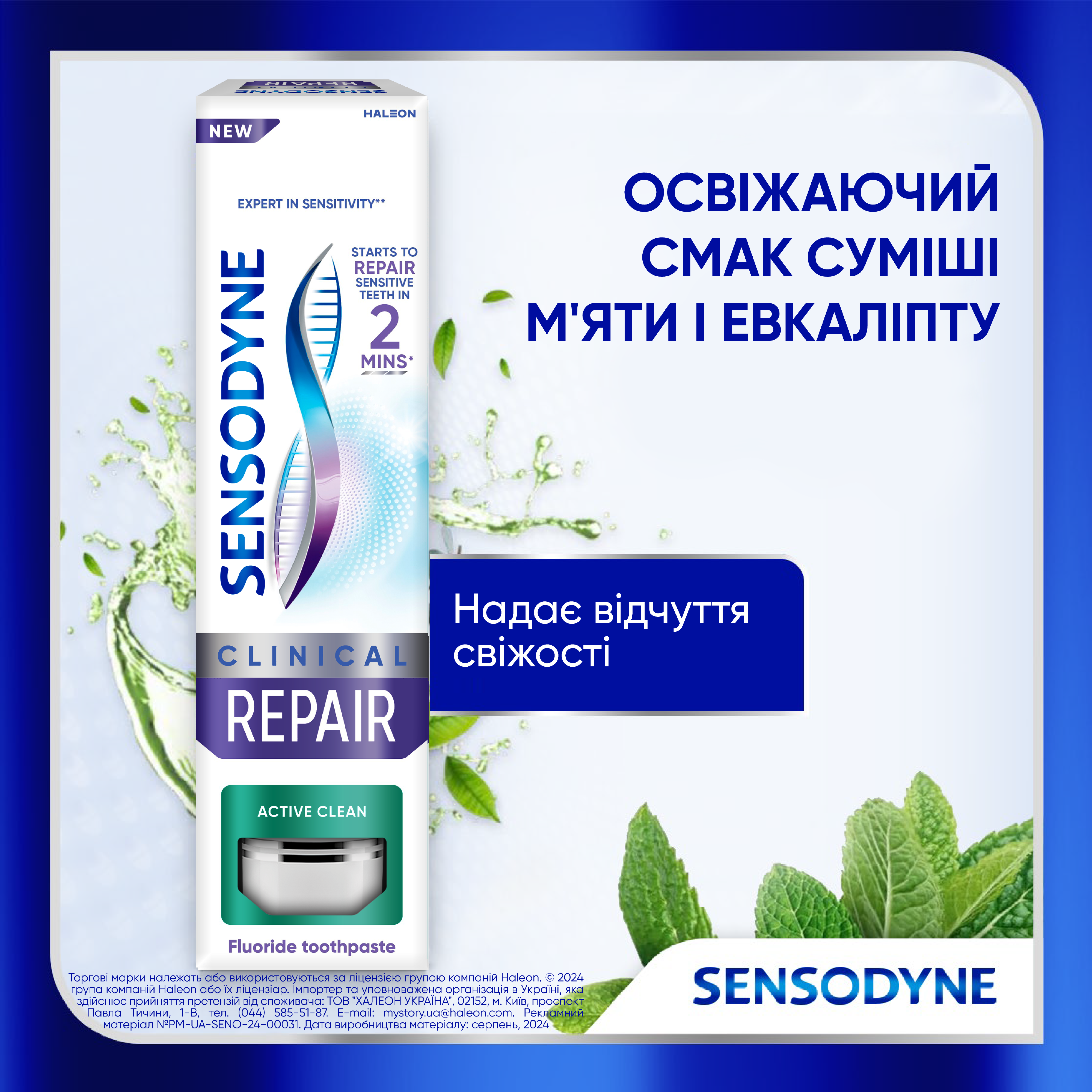 Зубна паста Sensodyne Клінічне Відновлення 75 мл фото7