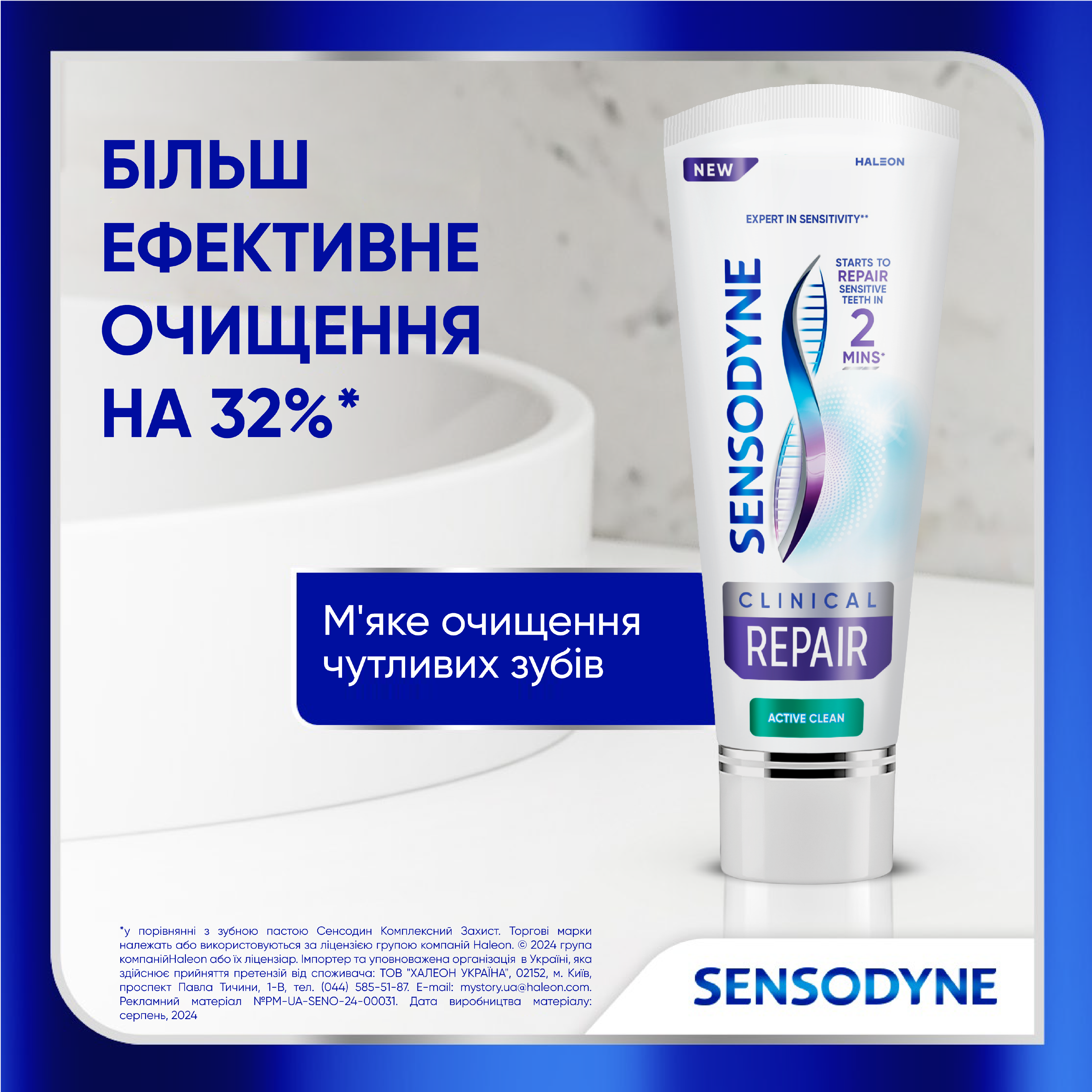 Зубна паста Sensodyne Клінічне Відновлення 75 мл фото8