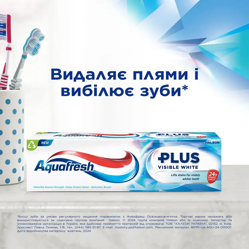 Зубная паста Aquafresh плюс видимый эффект 75 мл фото3
