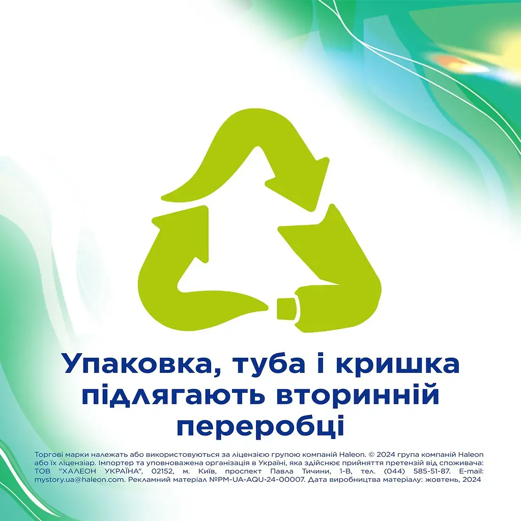 Зубная паста Aquafresh плюс видимый эффект 75 мл фото7