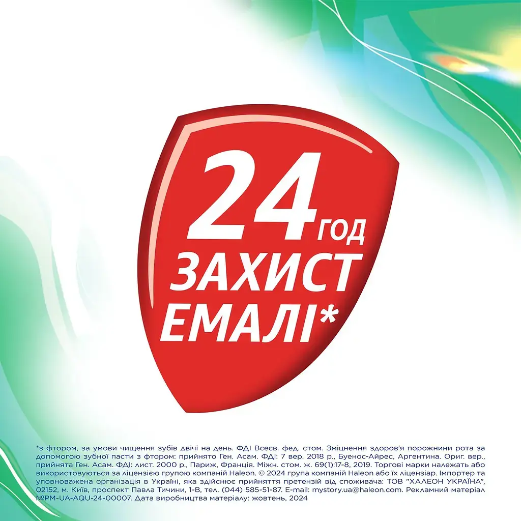Зубная паста Aquafresh плюс видимый эффект 75 мл фото6