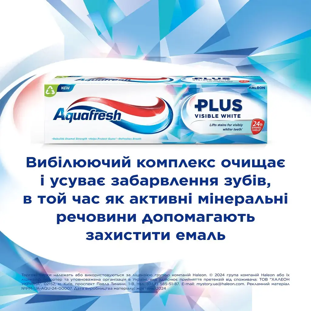 Зубная паста Aquafresh плюс видимый эффект 75 мл фото4