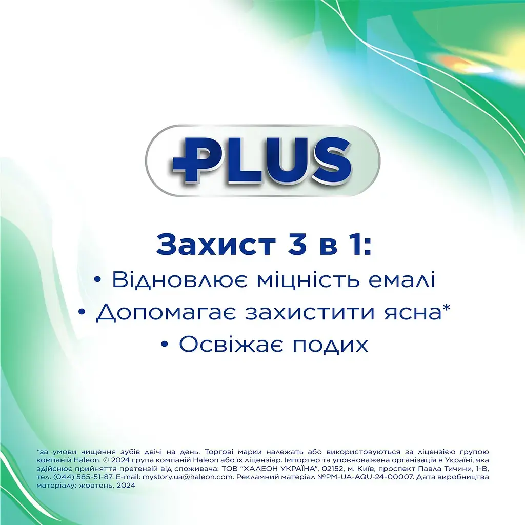 Зубная паста Aquafresh плюс видимый эффект 75 мл фото5