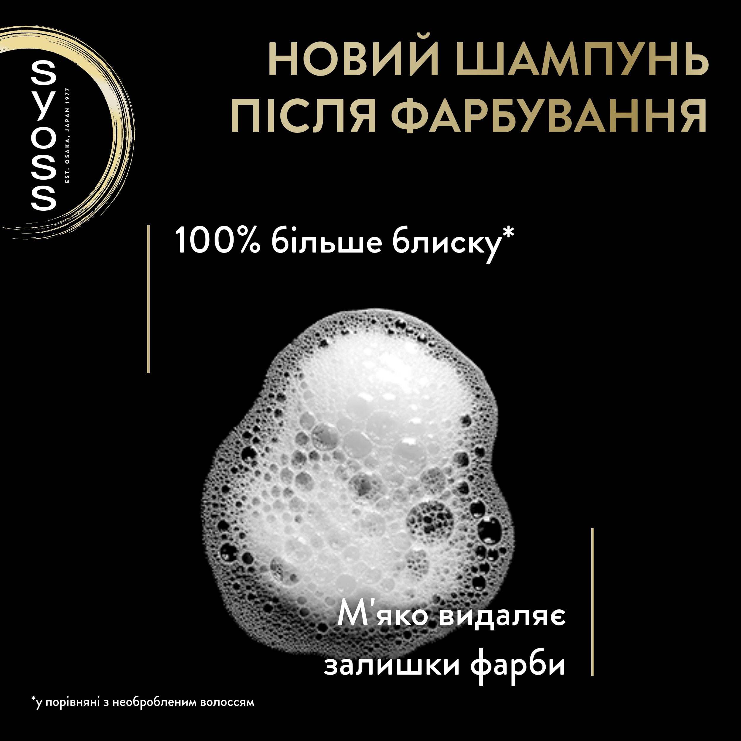 Фарба для волосся Syoss Oleo 4-23 Бургундський червоний фото5