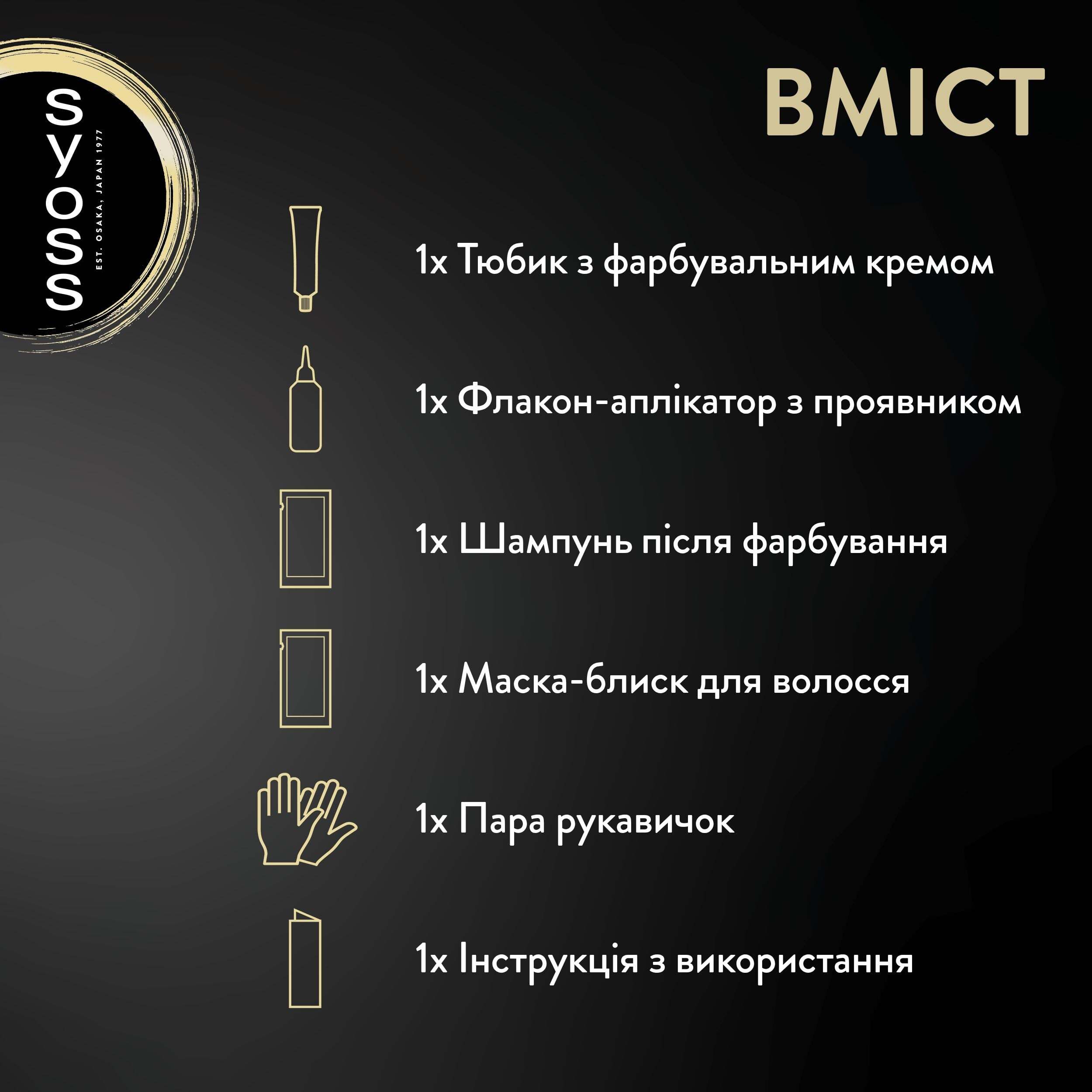 Фарба для волосся Syoss Oleo 4-23 Бургундський червоний фото7