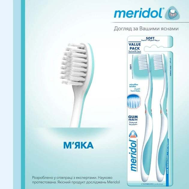 Зубная щетка Meridol 1+1 мягкая бирюзовая фото2