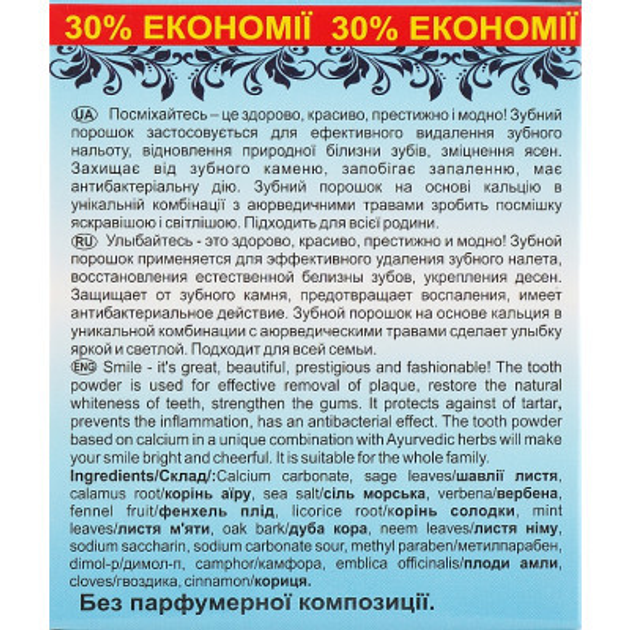 Зубной порошок Triuga Дентогон для всей семьи 65 г фото
