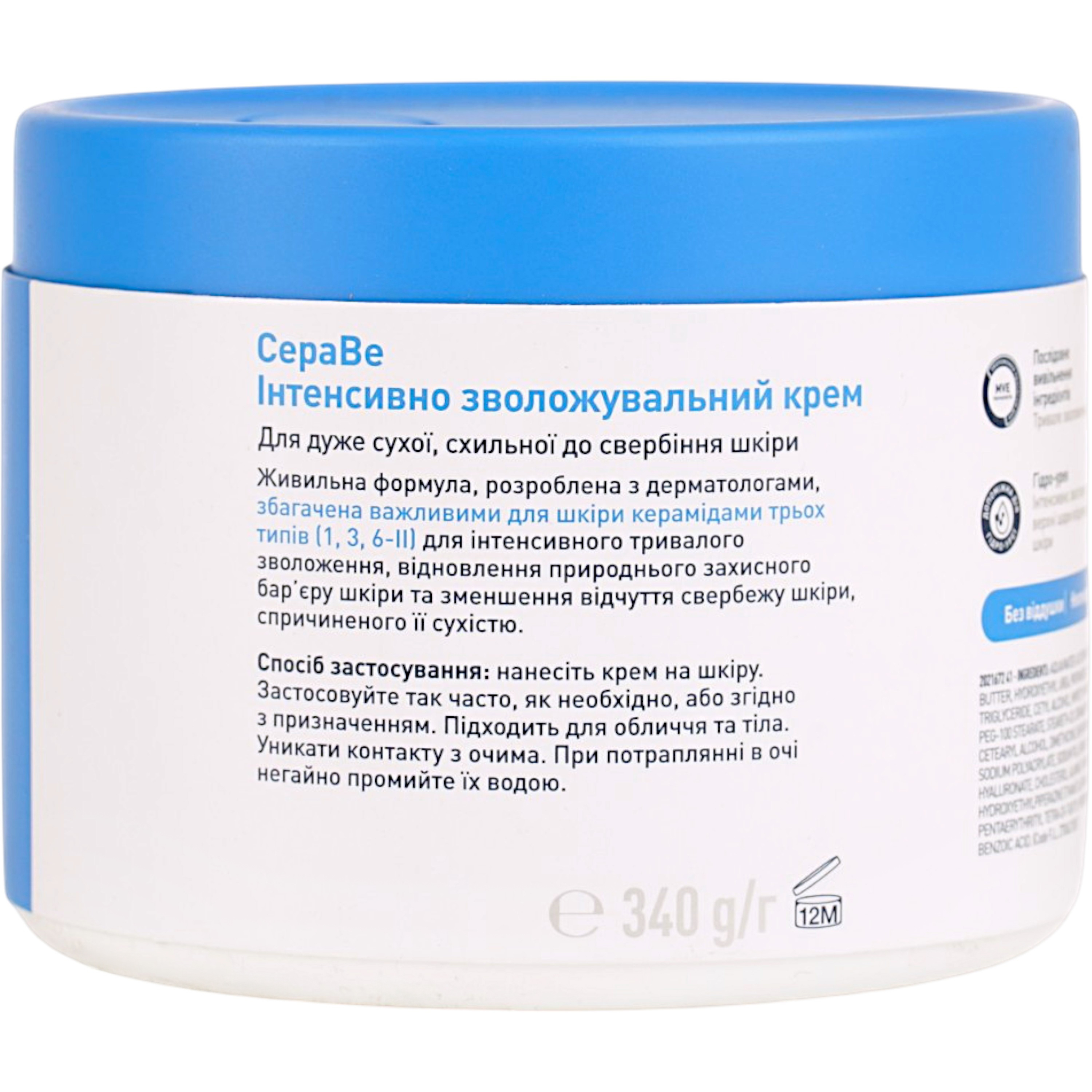 Интенсивно увлажняющий крем CeraVe для сухой кожи 340 г фото2