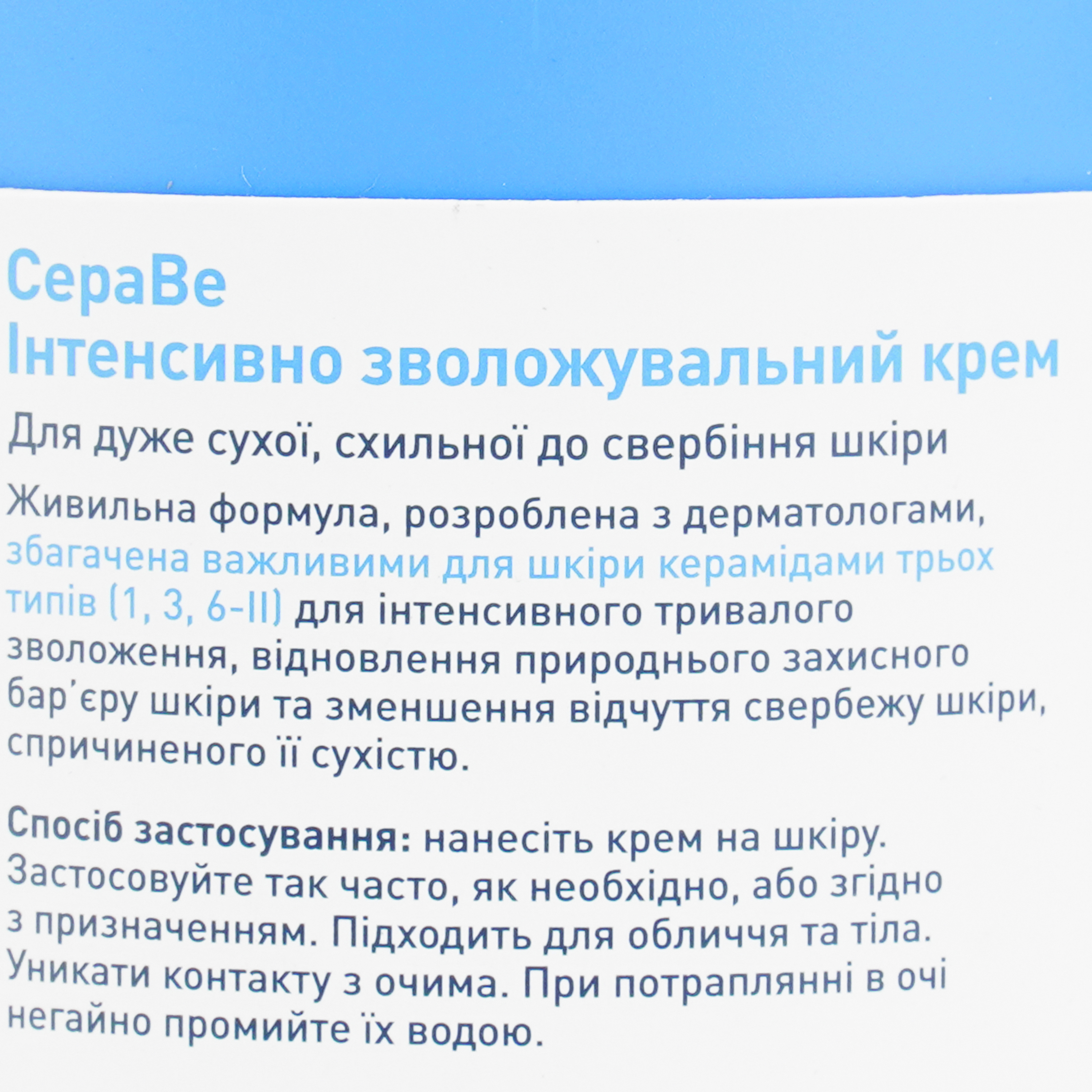 Интенсивно увлажняющий крем CeraVe для сухой кожи 340 г фото5