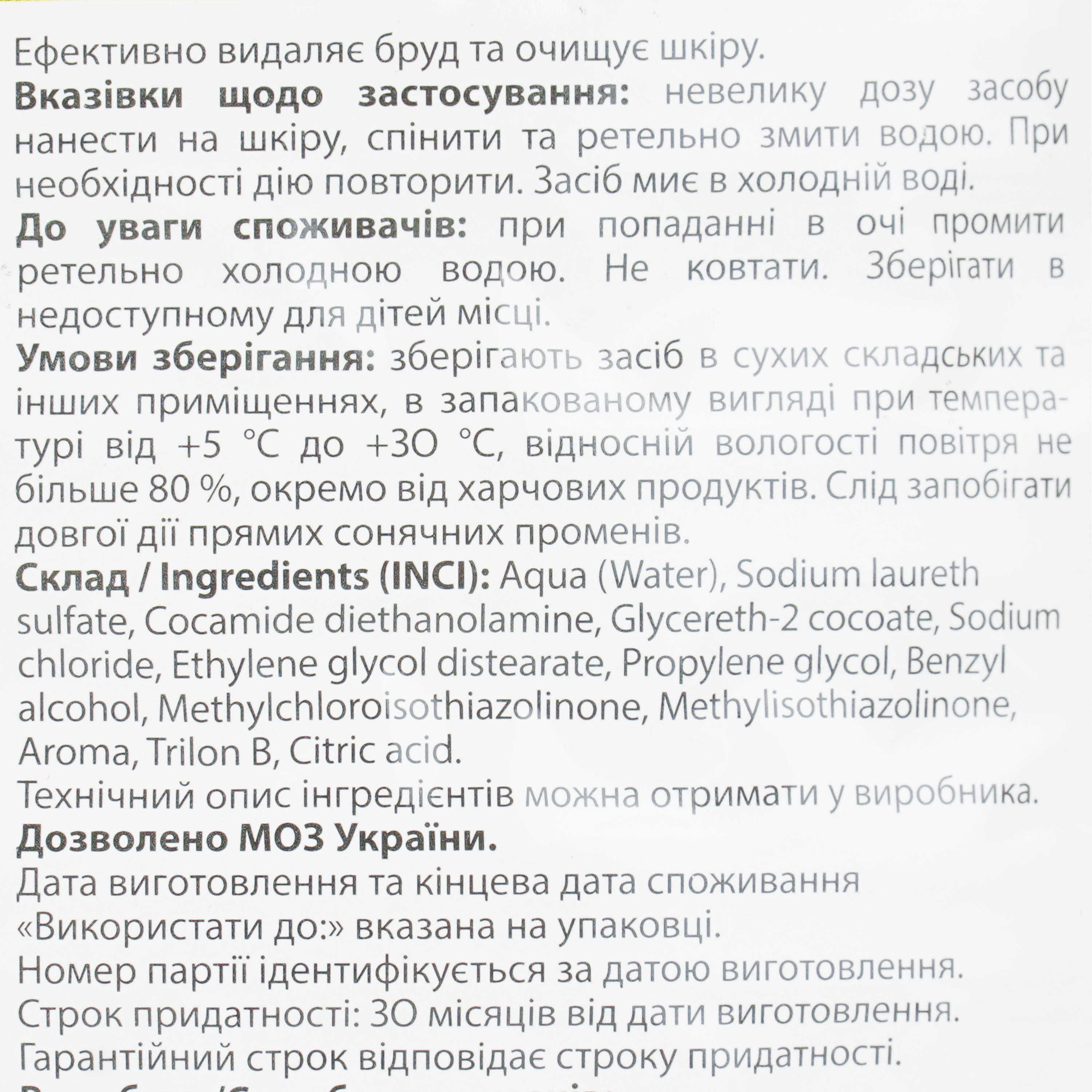 Рідке мило Helper з Ароматом яблука 5 л (4823019005042) фото2