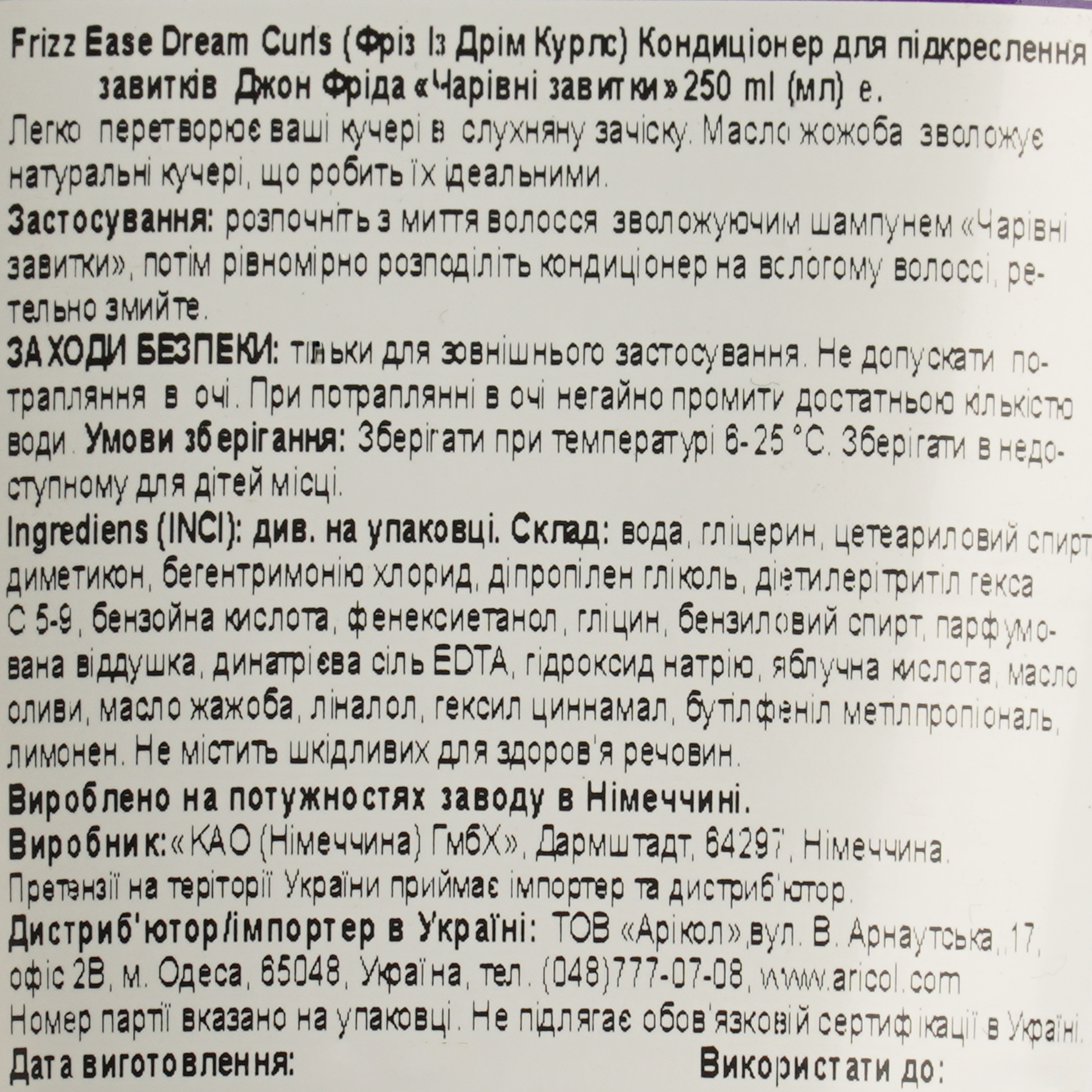 Кондиционер для вьющихся волос John Frieda Frizz Ease Волшебные завитки, 250 мл фото4
