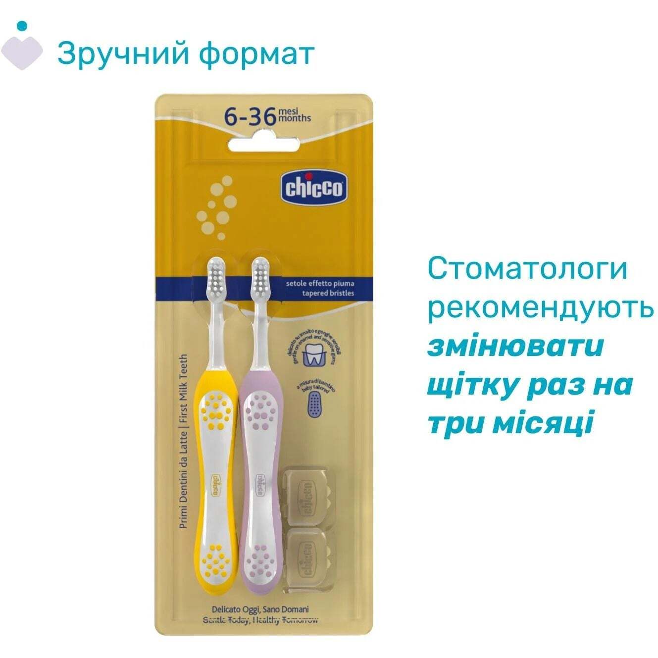 Зубная щетка Chicco для первых зубов 2 шт. желтая с сиреневым (12082.00) фото