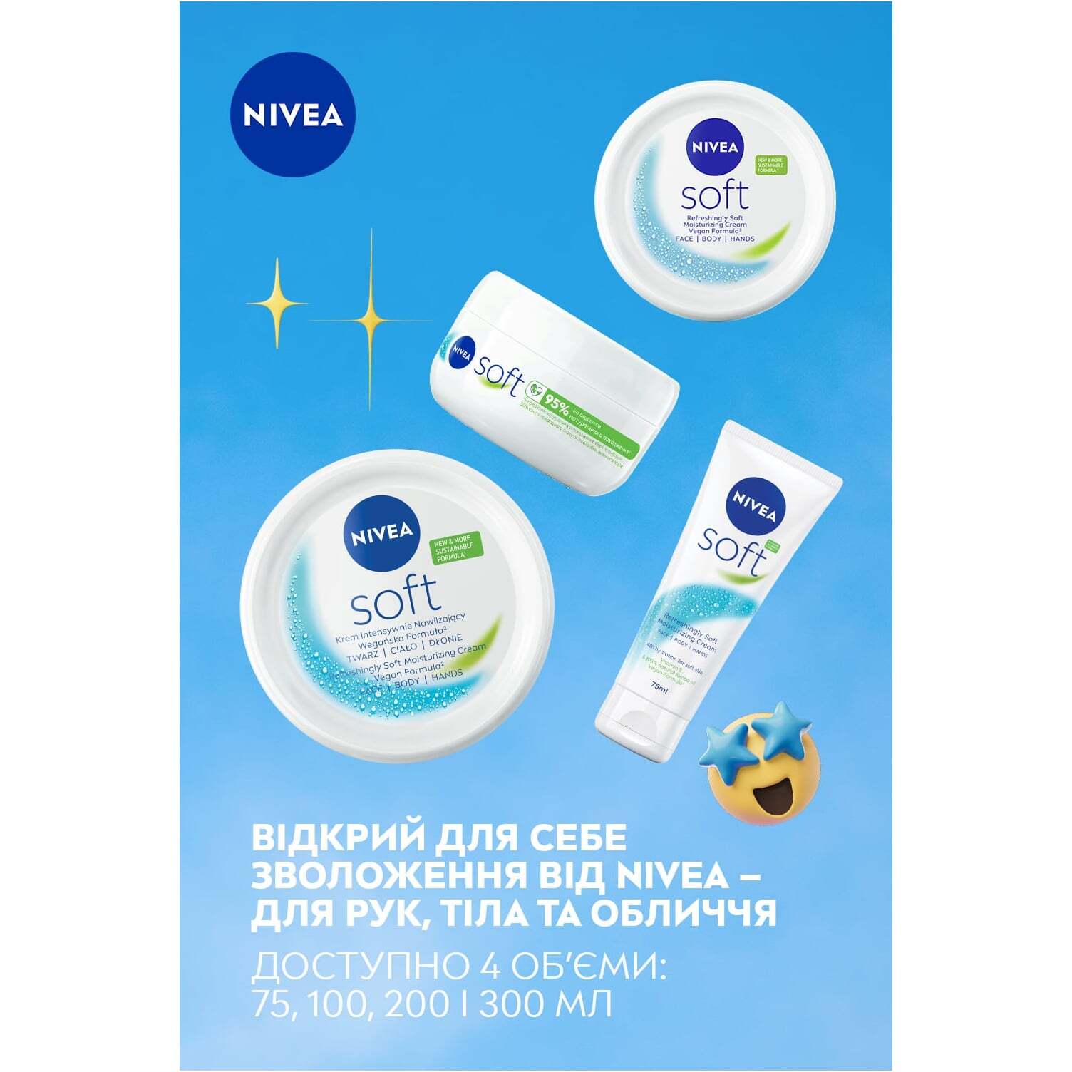 Інтенсивний зволожуючий крем NIVEA Soft для обличчя рук та тіла 300 мл фото7