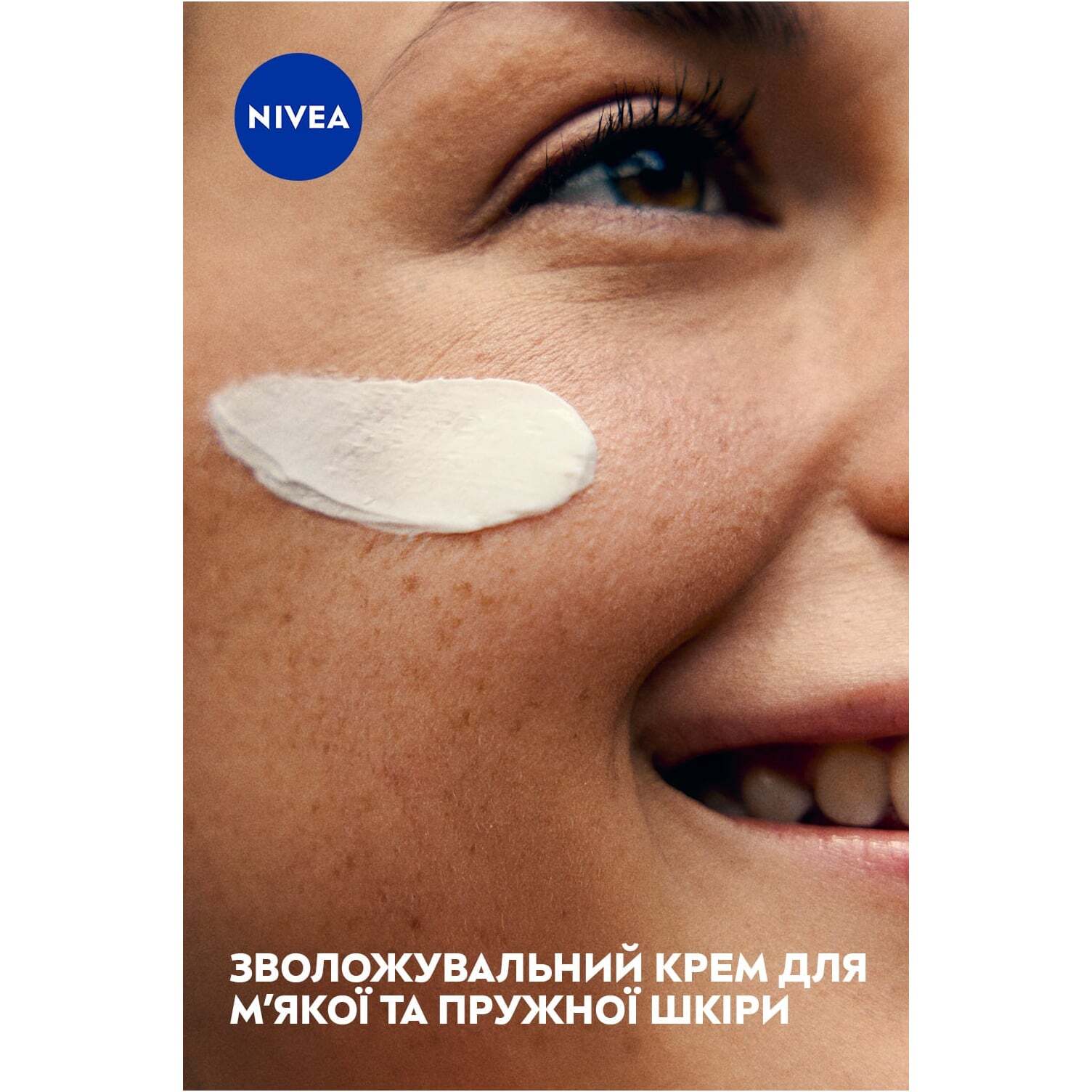 Інтенсивний зволожуючий крем NIVEA Soft для обличчя рук та тіла 300 мл фото8