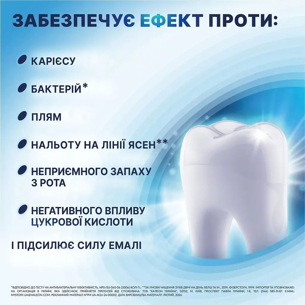 Зубная паста Aquafresh all in one хрустальная белизна 75 мл фото2