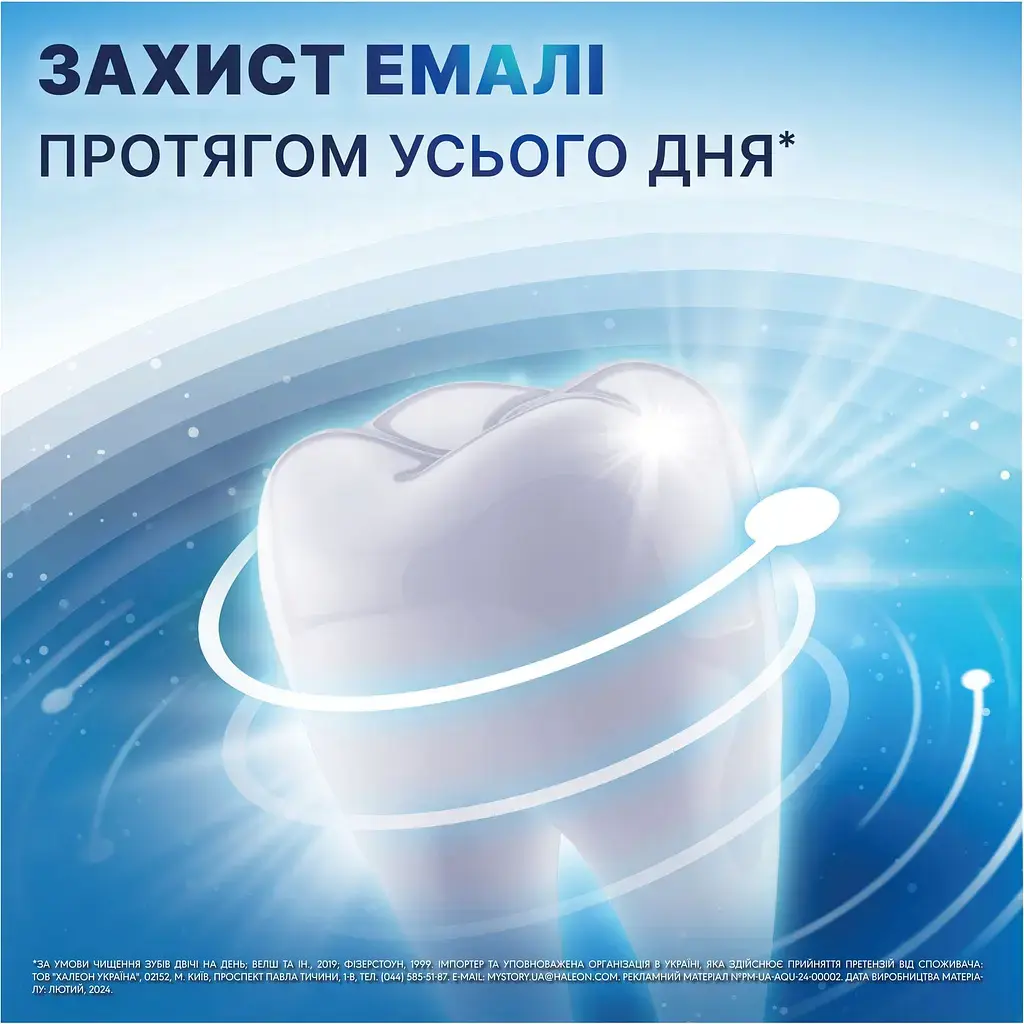 Зубная паста Aquafresh all in one хрустальная белизна 75 мл фото3