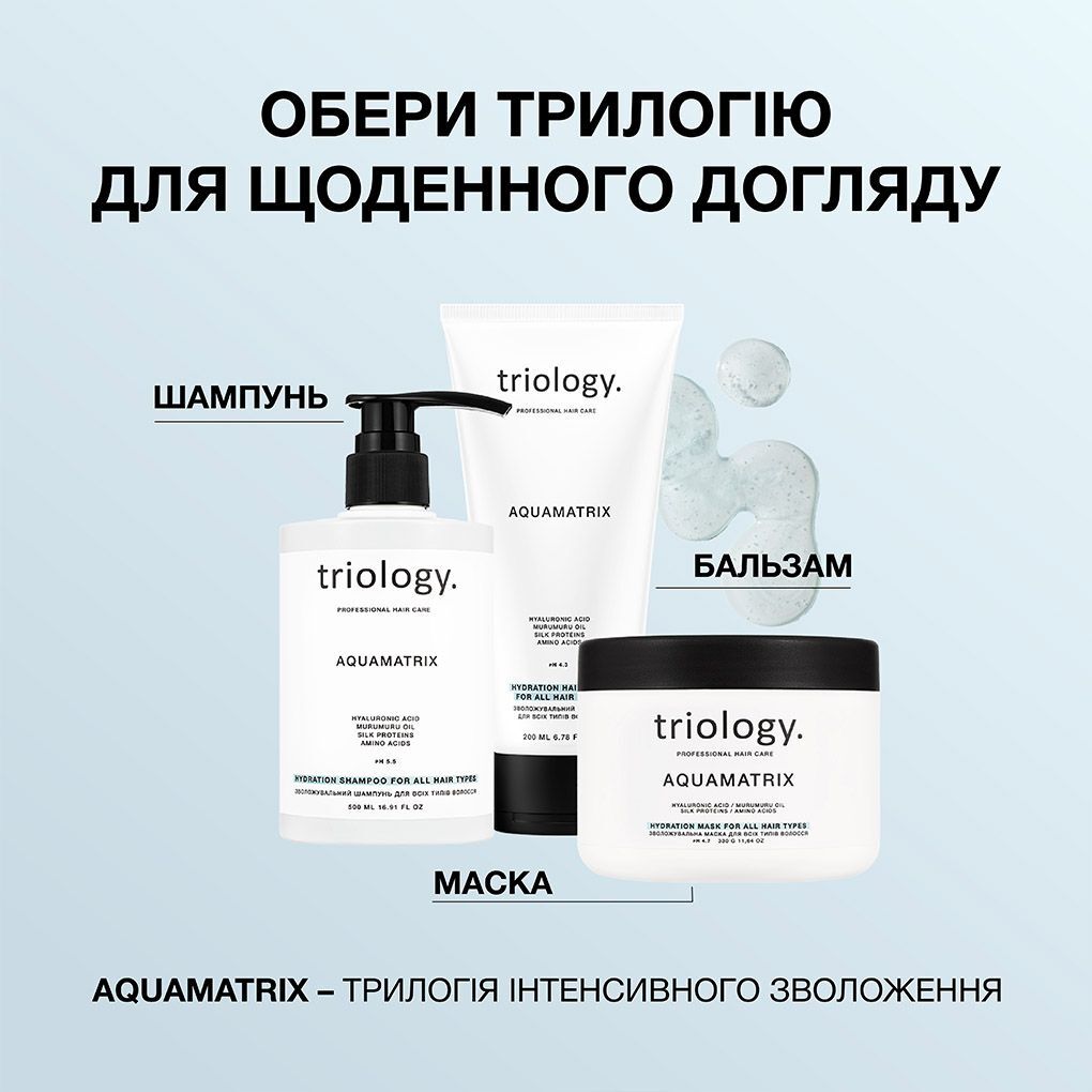 Кондиціонер для волосся Triology. Hair Perfector незмивний розгладжувальний 150 мл фото5
