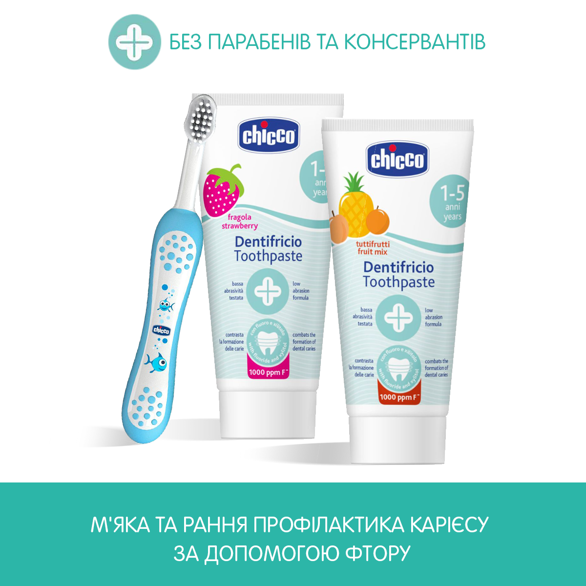 Зубна паста Chicco Tutti Frutti, з фтором, 50 мл (10608.00) фото4
