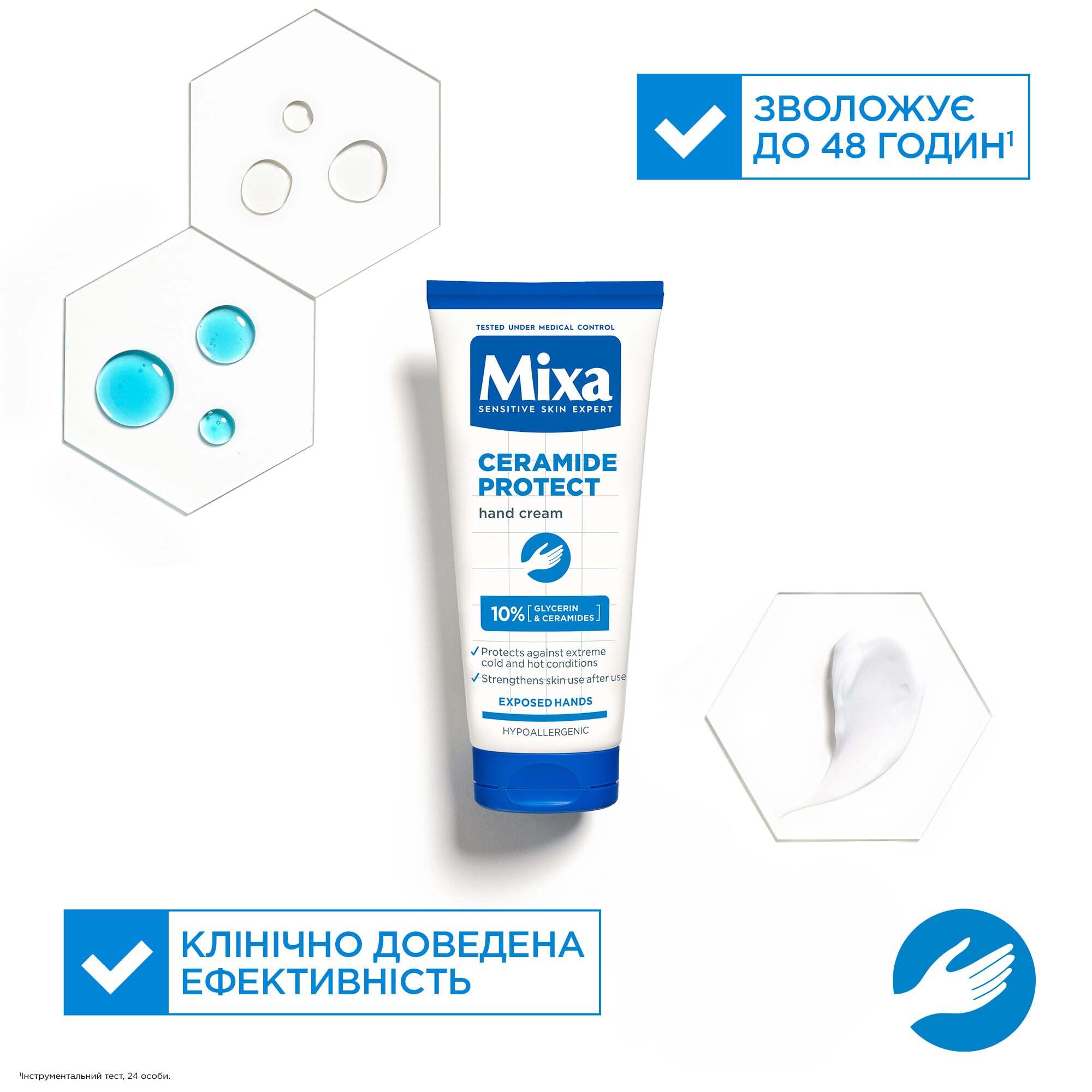 Защитный крем Mixa Ceramide Protect для сухой кожи рук 100 мл фото3