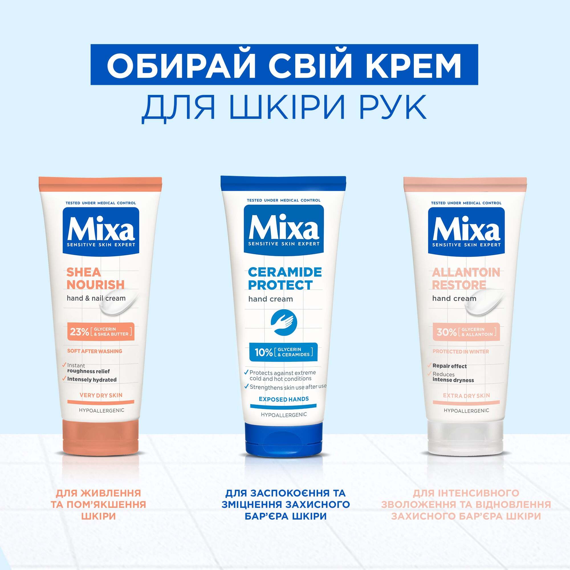 Защитный крем Mixa Ceramide Protect для сухой кожи рук 100 мл фото4