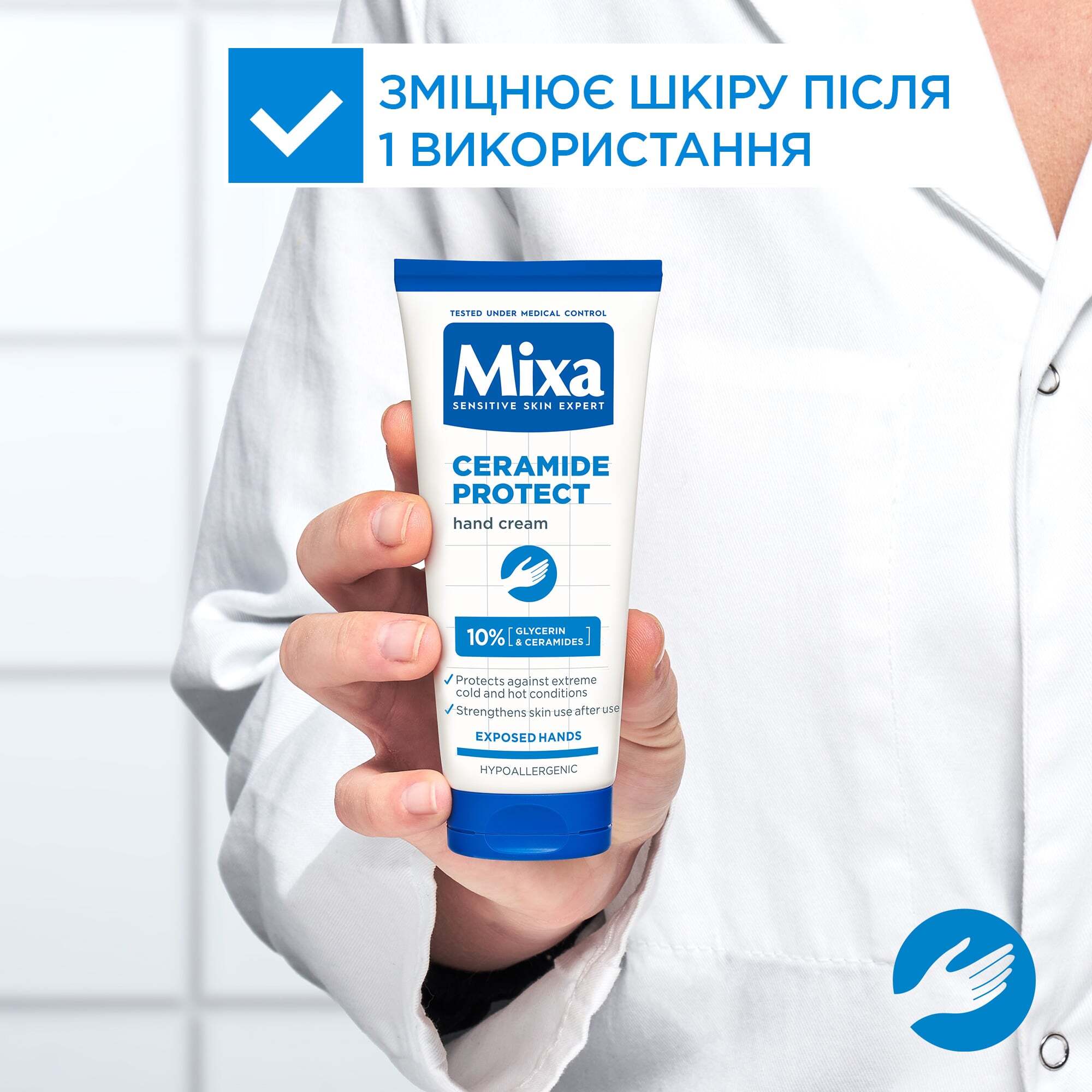 Защитный крем Mixa Ceramide Protect для сухой кожи рук 100 мл фото5