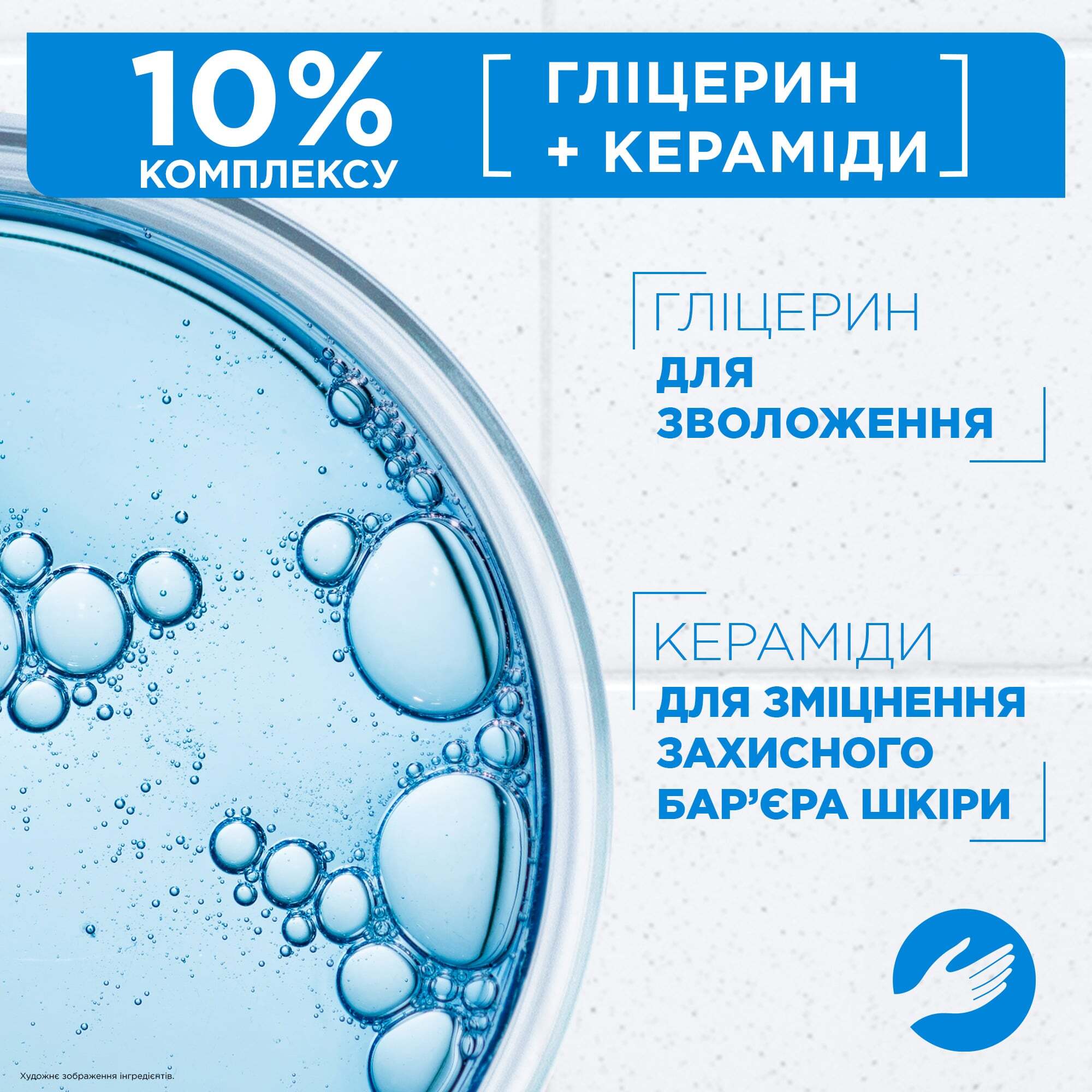 Защитный крем Mixa Ceramide Protect для сухой кожи рук 100 мл фото7